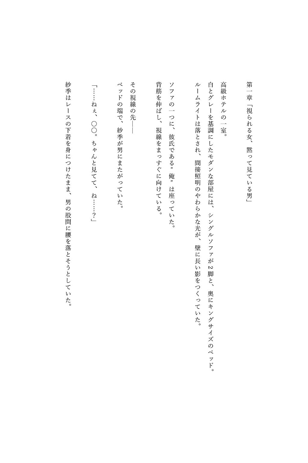レンカノNTR 〜俺の彼女が堕ちる夜〜 第四話 - サンプル画像 3