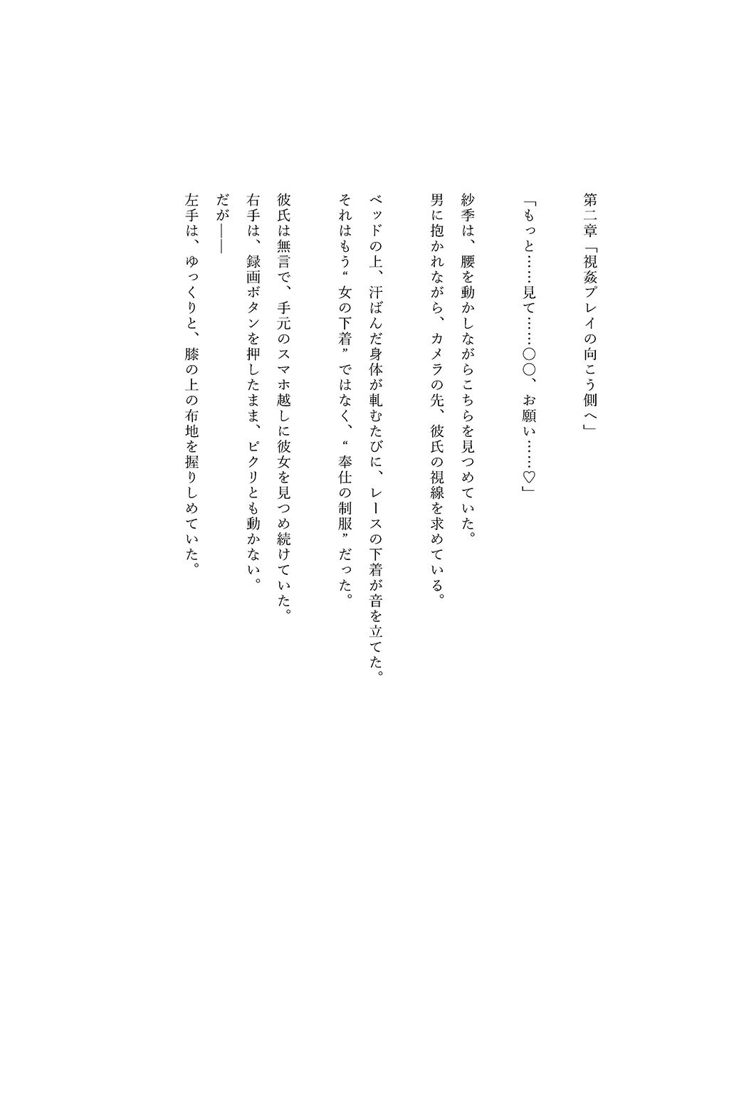 レンカノNTR 〜俺の彼女が堕ちる夜〜 第四話 - サンプル画像 5