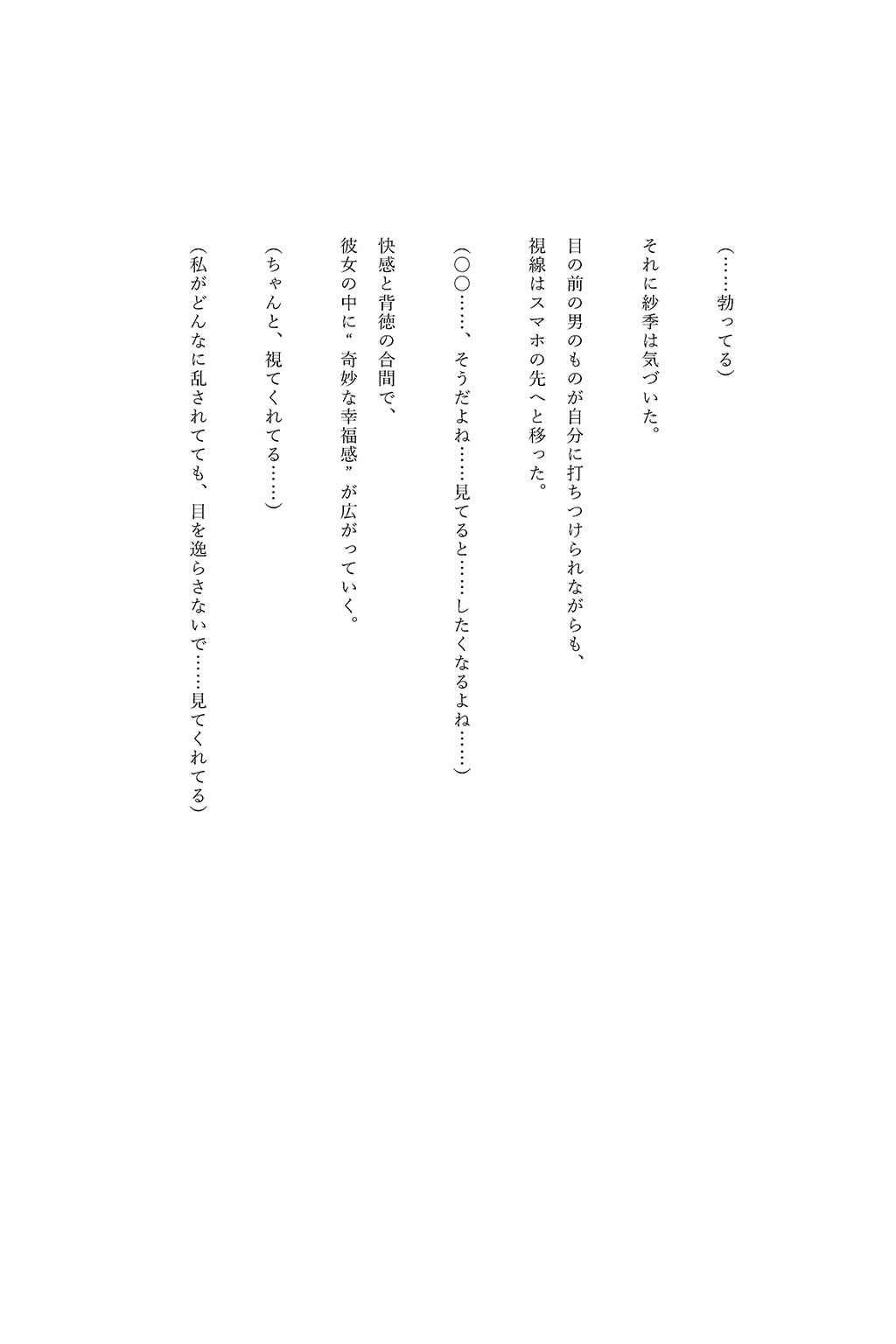 レンカノNTR 〜俺の彼女が堕ちる夜〜 第四話 - サンプル画像 6