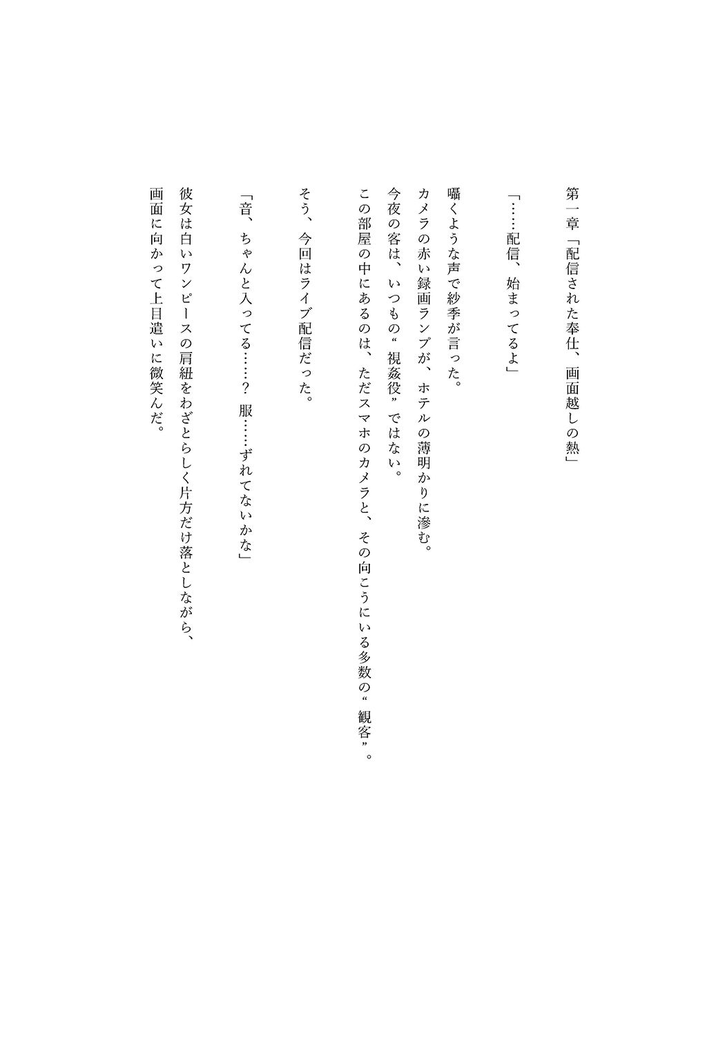 レンカノNTR 〜俺の彼女が堕ちる夜〜 最終話 - サンプル画像 4