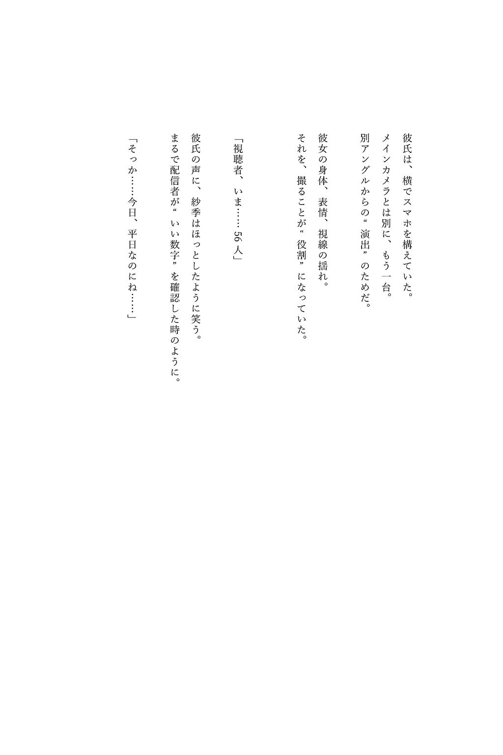 レンカノNTR 〜俺の彼女が堕ちる夜〜 最終話 - サンプル画像 5