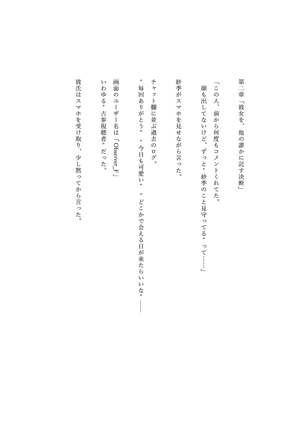 レンカノNTR 〜俺の彼女が堕ちる夜〜 最終話 - サンプル画像 6