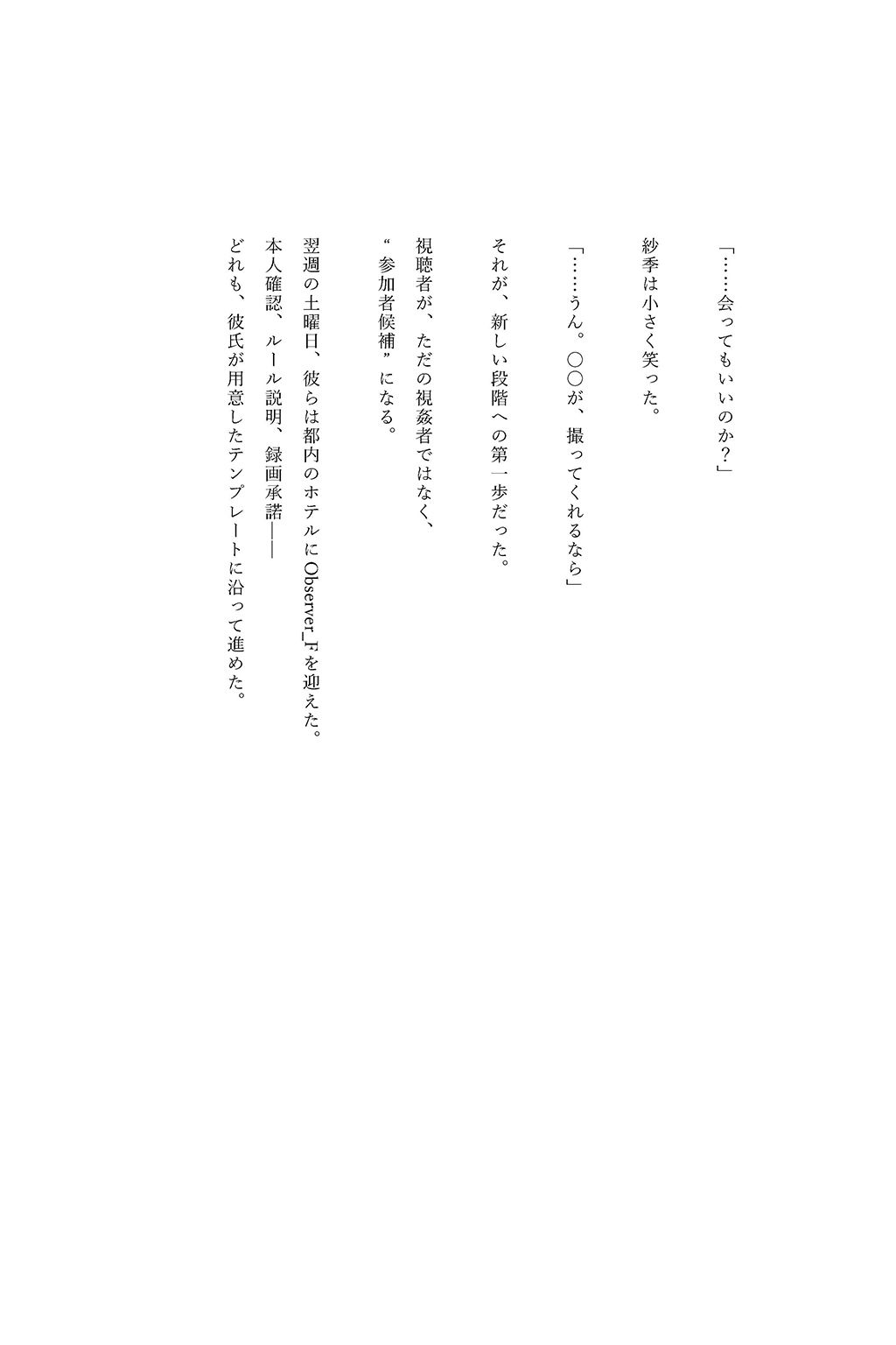 レンカノNTR 〜俺の彼女が堕ちる夜〜 最終話 - サンプル画像 7