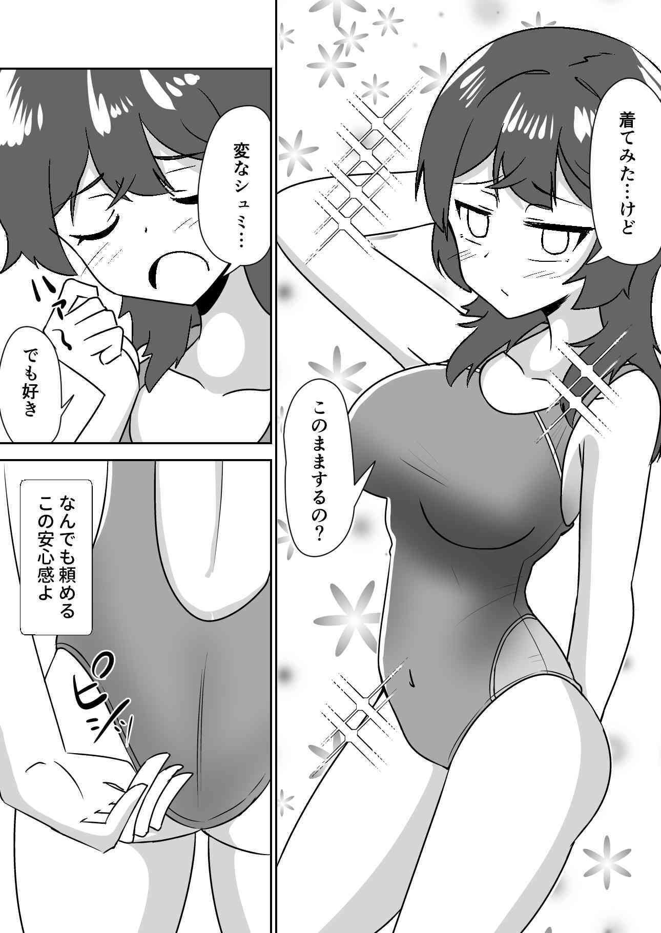 記憶捏造催●  〜巨乳ダウナー水泳部ちゃんの記憶を都合よく改変してガチ恋奴●にする話〜 - サンプル画像 9