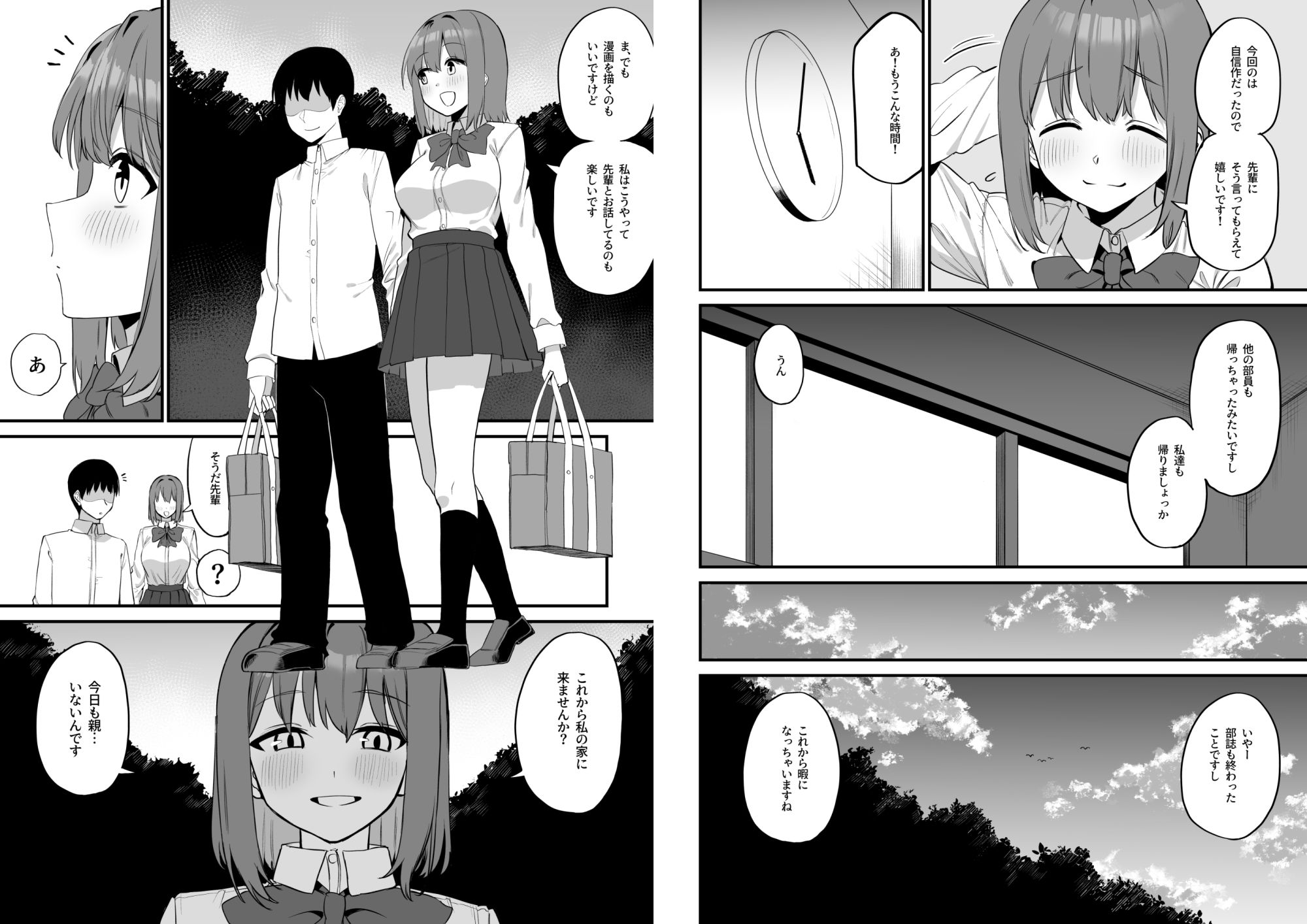 後輩ちゃんのいじわる乳首責め5 - サンプル画像 3