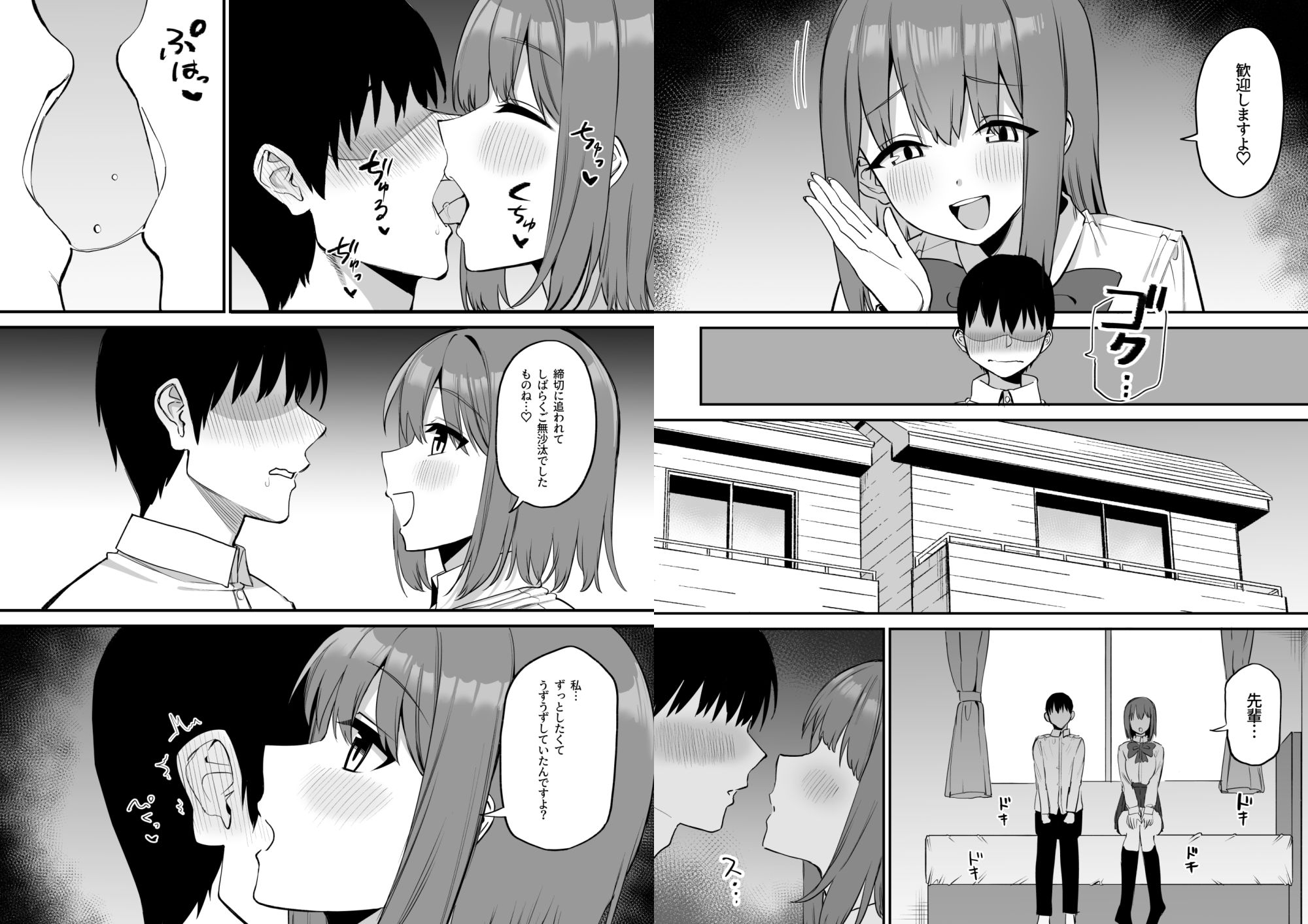 後輩ちゃんのいじわる乳首責め5 - サンプル画像 4