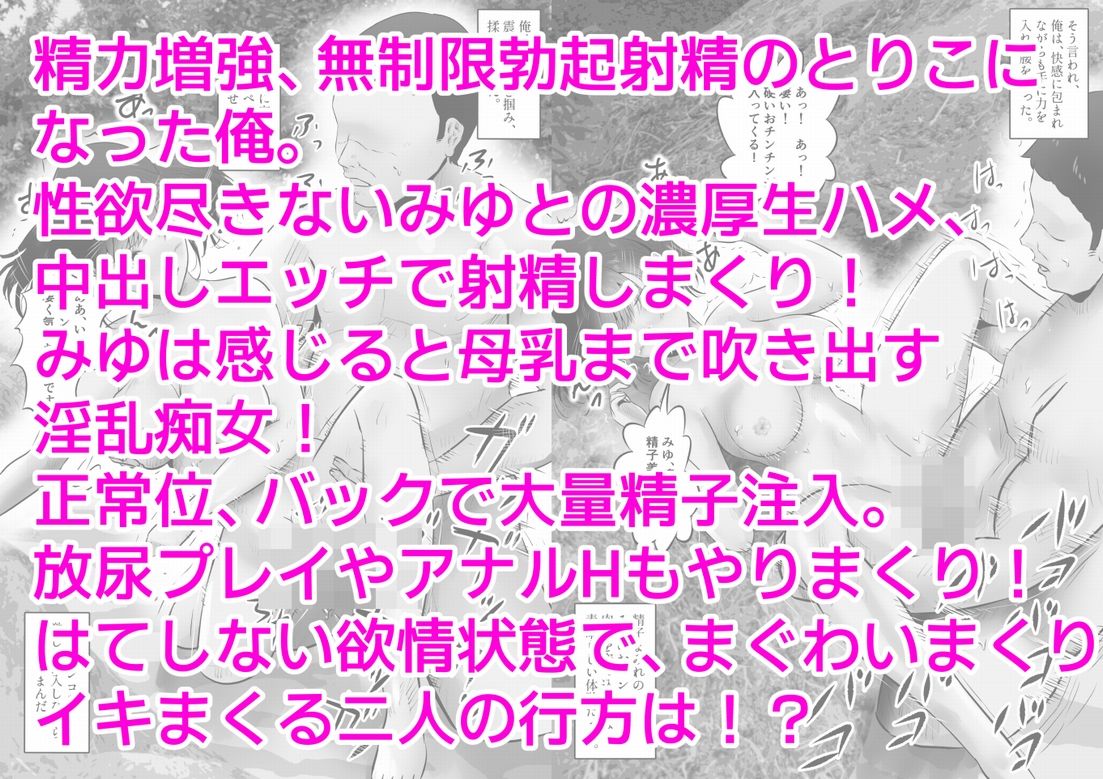 民宿の低身長巨乳少女と、屋外中出しHした話。下巻 - サンプル画像 8