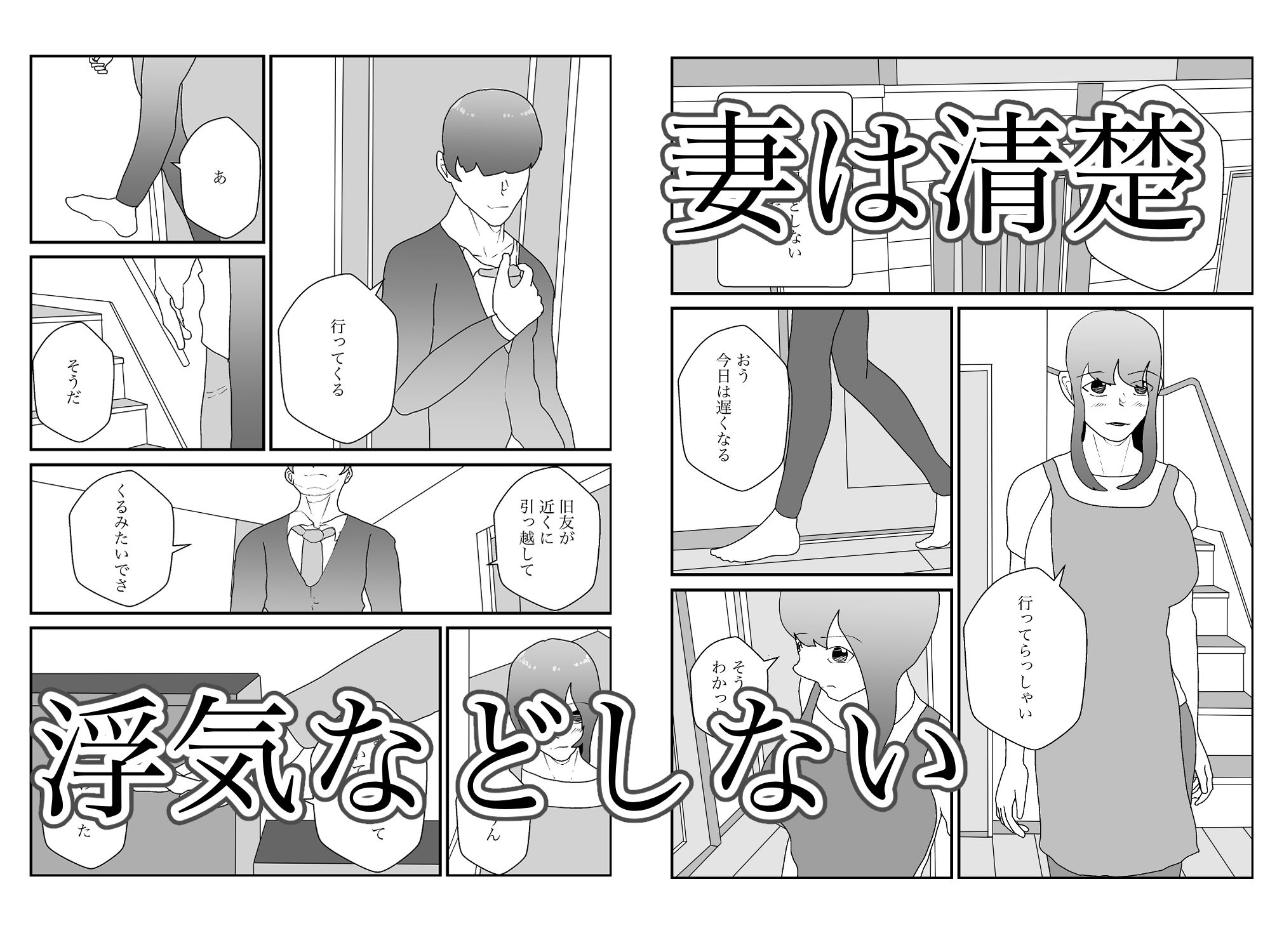妻の母乳が他人のものとなるまで - サンプル画像 1
