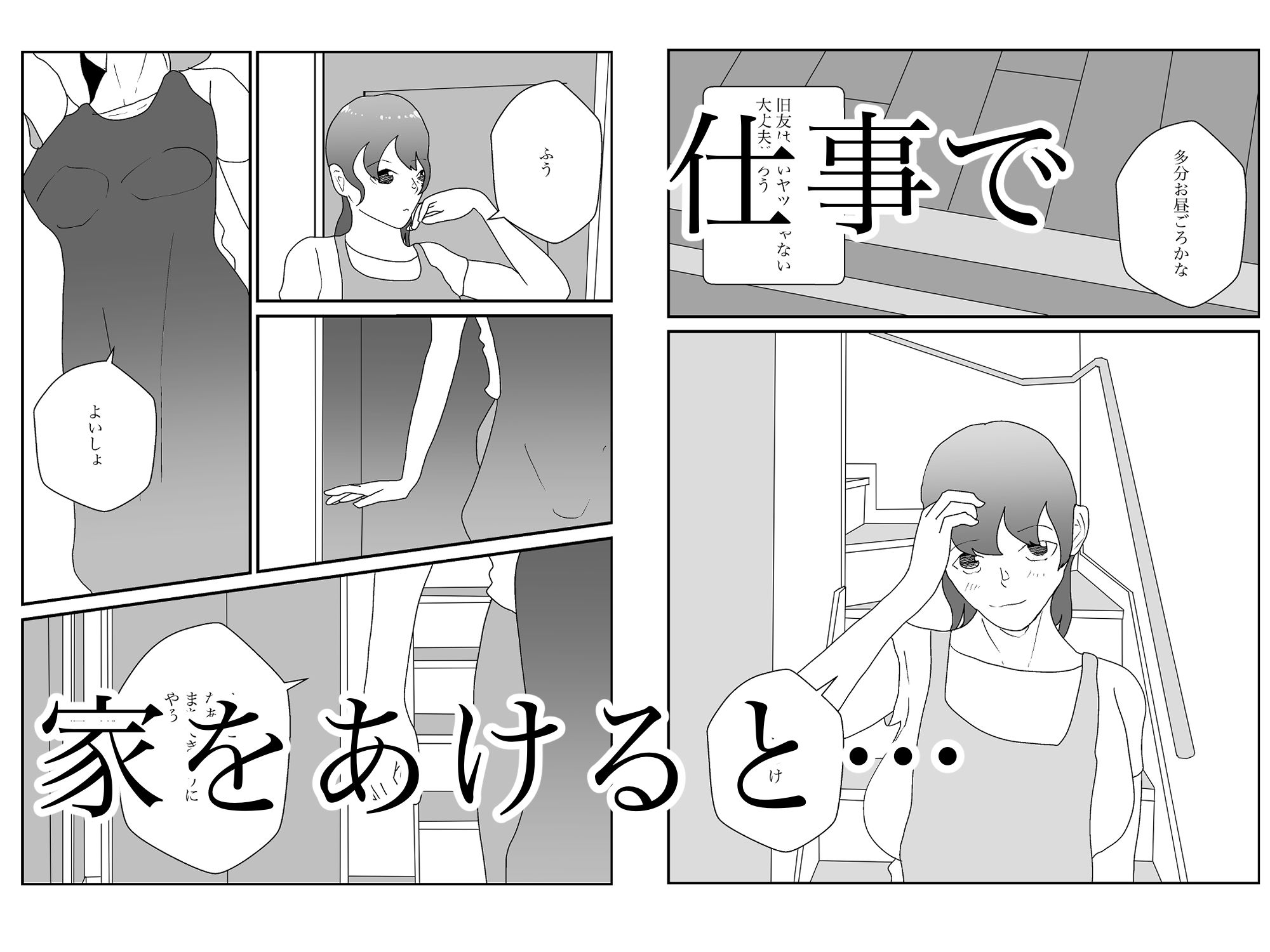 妻の母乳が他人のものとなるまで - サンプル画像 2