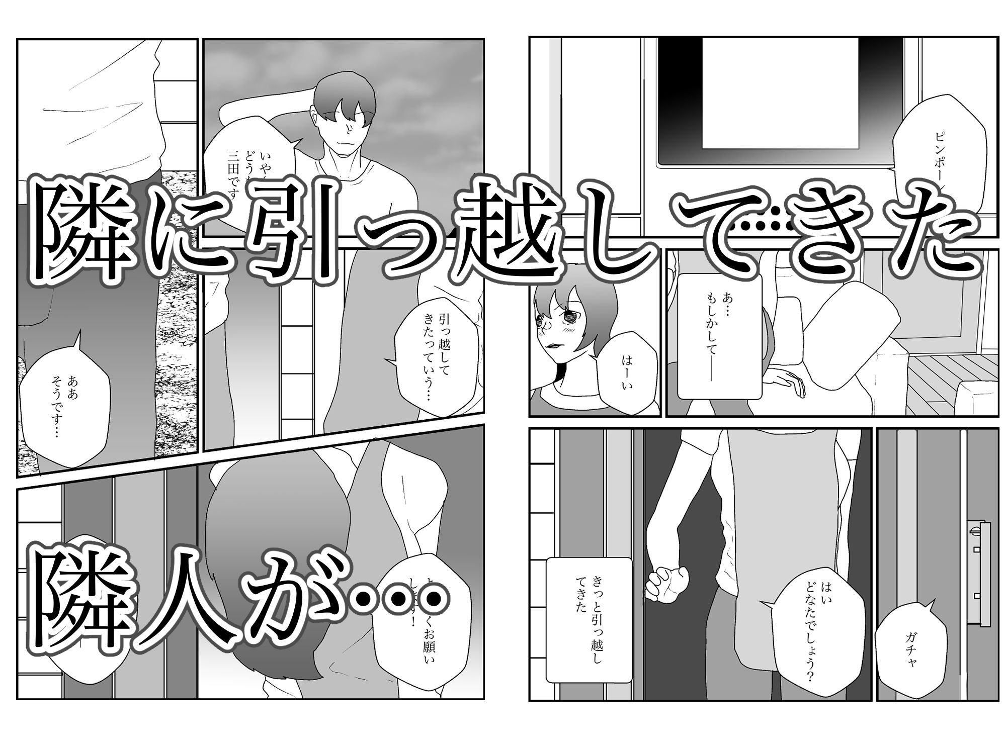 妻の母乳が他人のものとなるまで - サンプル画像 3