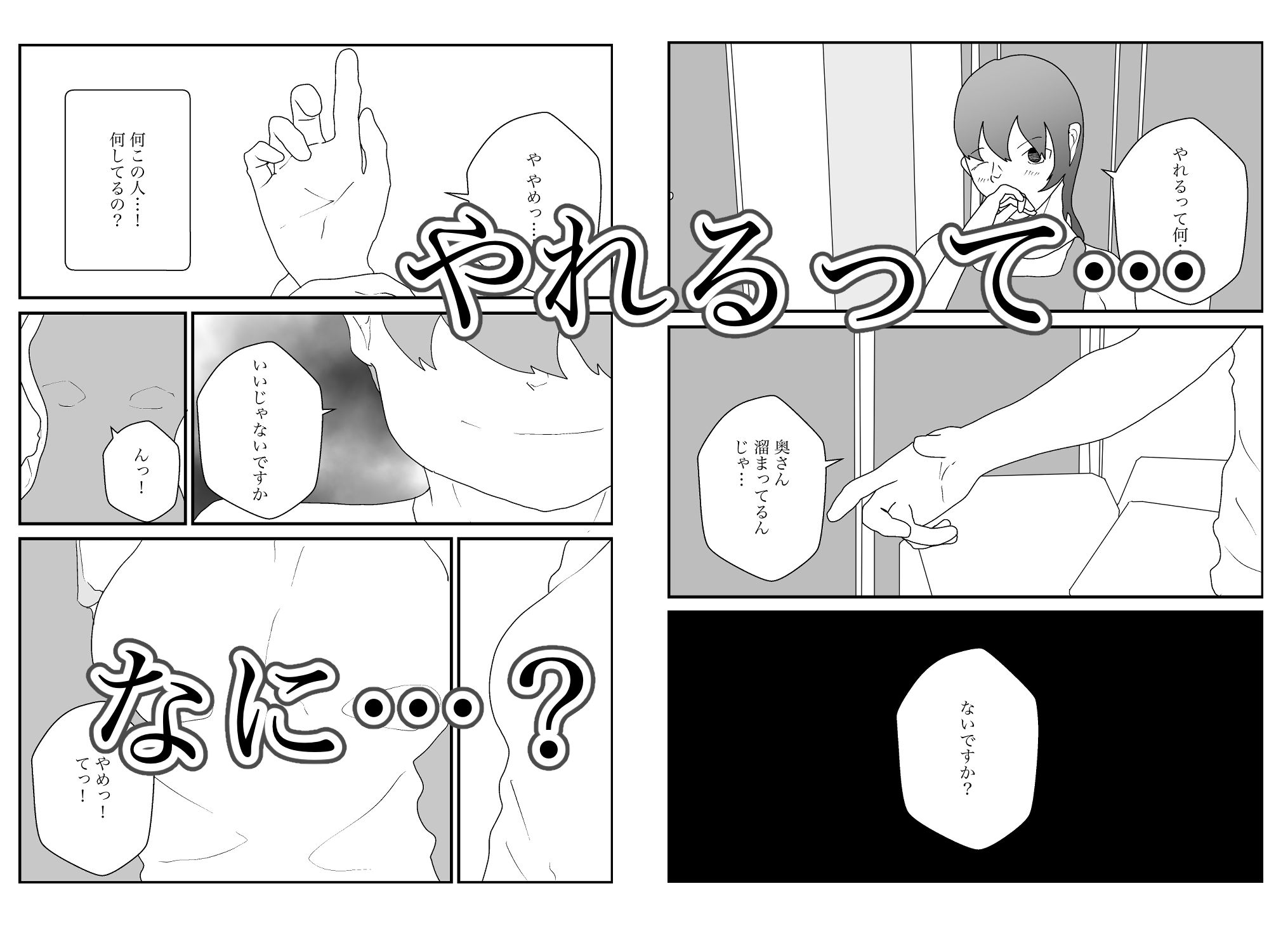 妻の母乳が他人のものとなるまで - サンプル画像 4
