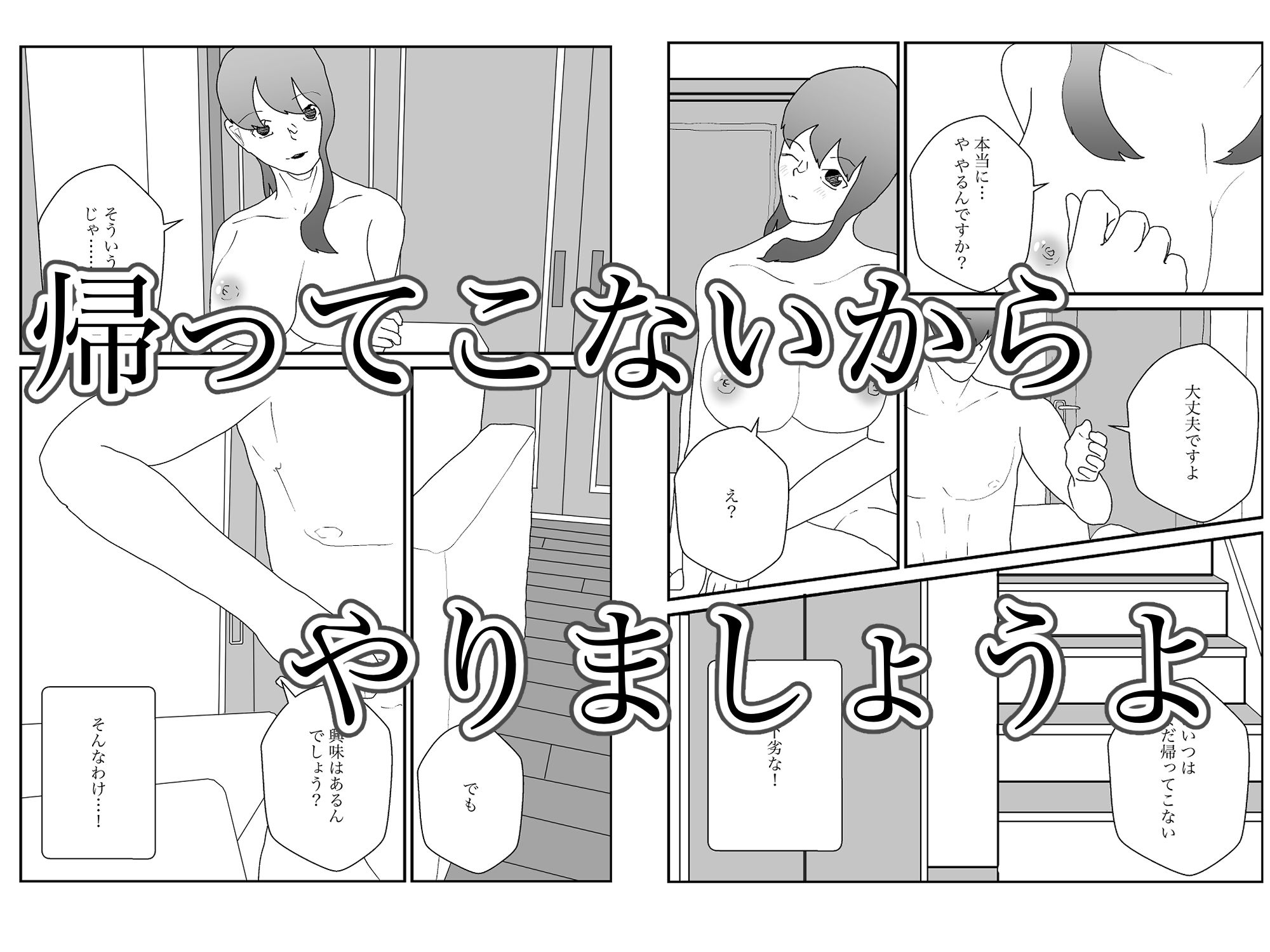 妻の母乳が他人のものとなるまで - サンプル画像 5