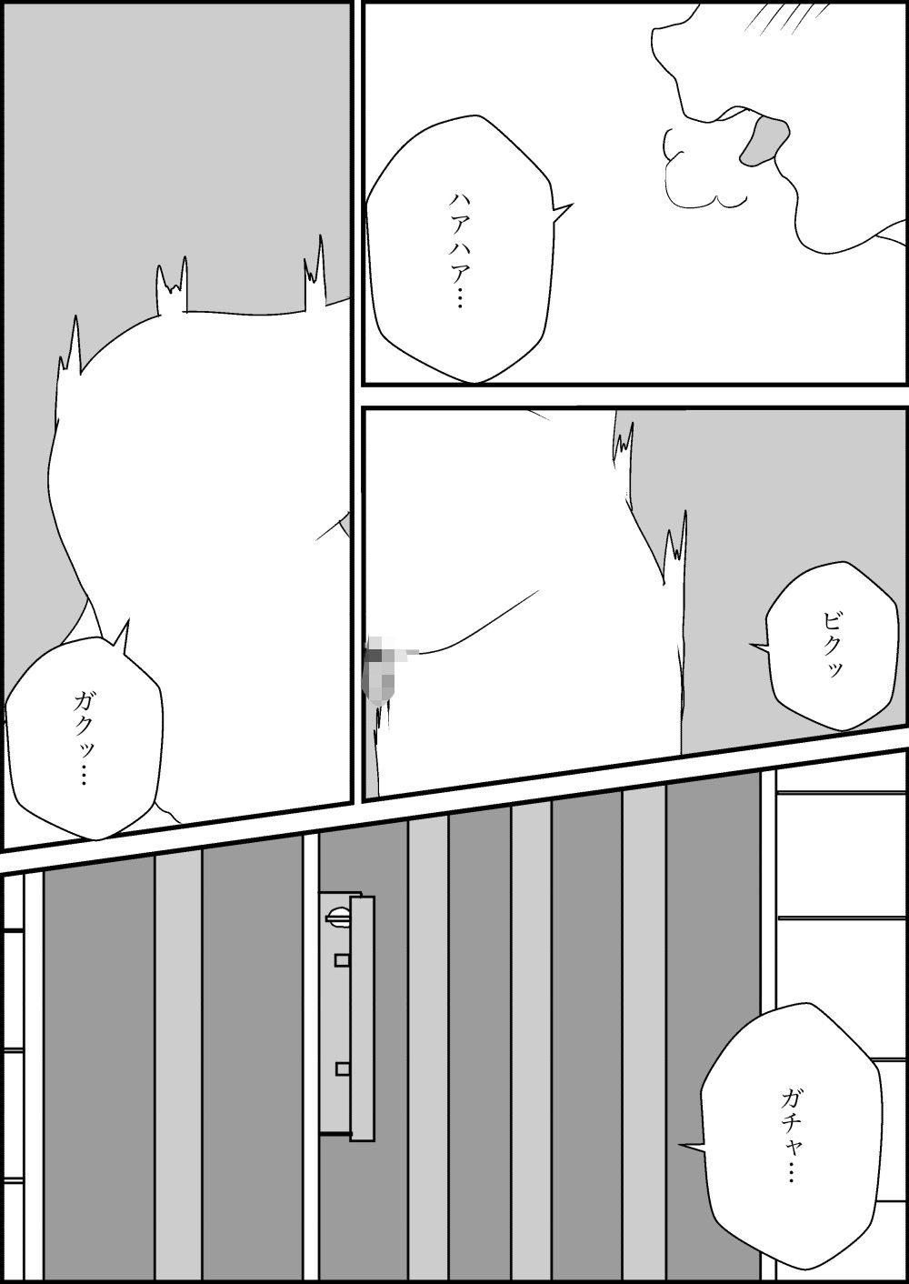 妻の母乳が他人のものとなるまで - サンプル画像 8