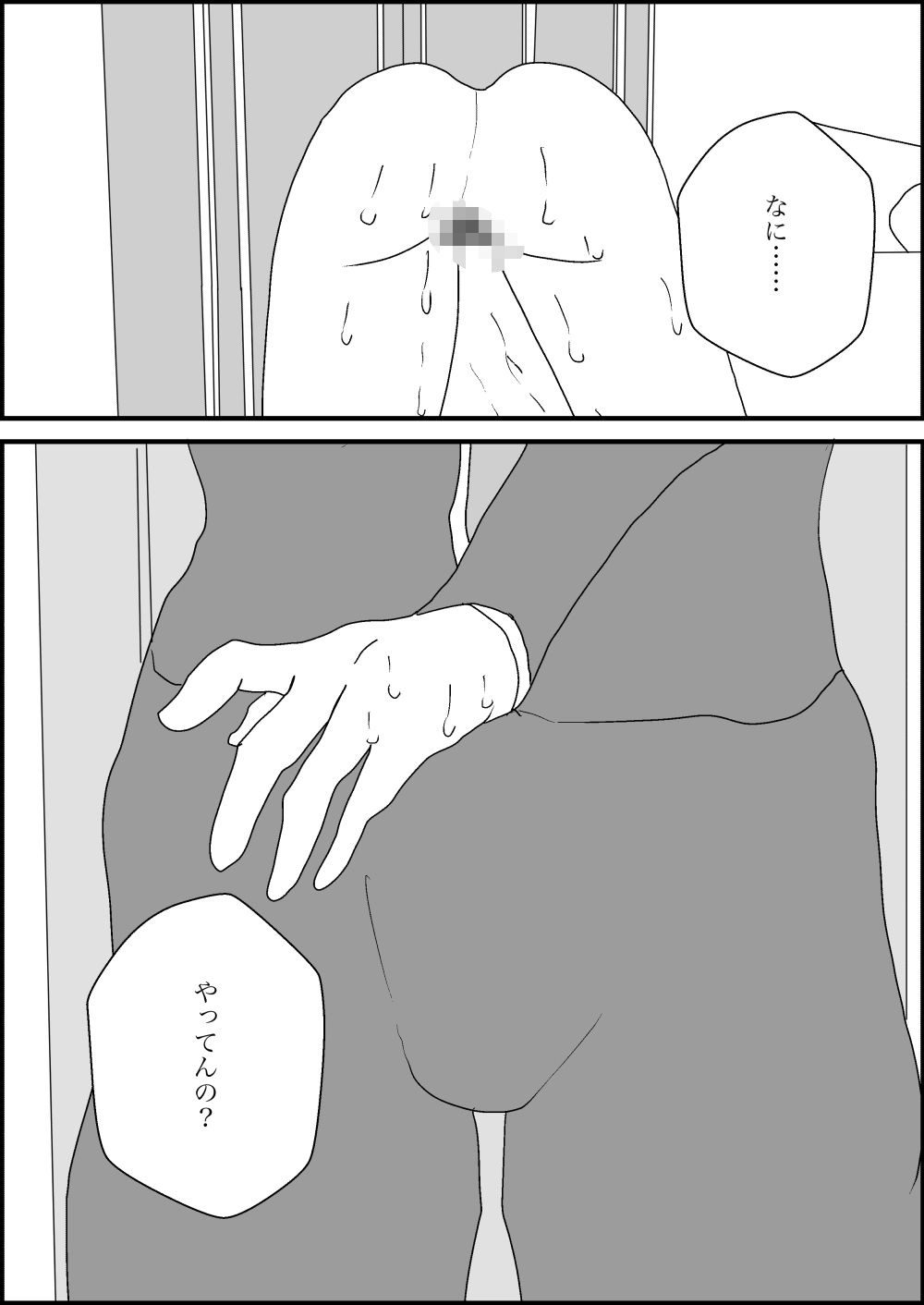 妻の母乳が他人のものとなるまで - サンプル画像 10