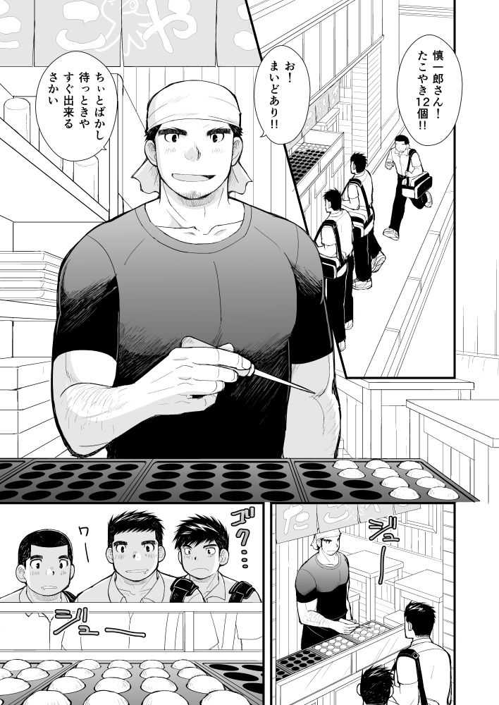 シンイチロウさんのたこやき - サンプル画像 1