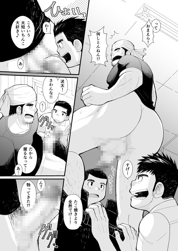 シンイチロウさんのたこやき - サンプル画像 3