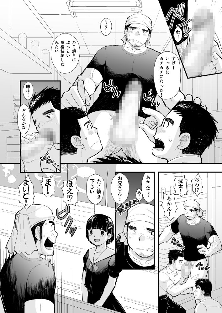 シンイチロウさんのたこやき - サンプル画像 4