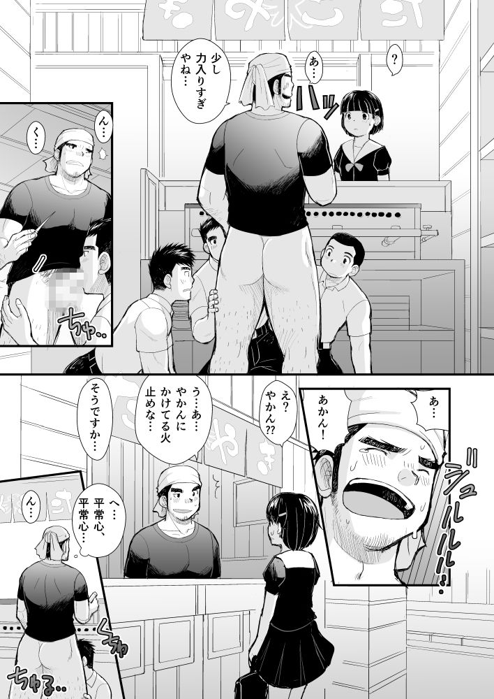 シンイチロウさんのたこやき - サンプル画像 5