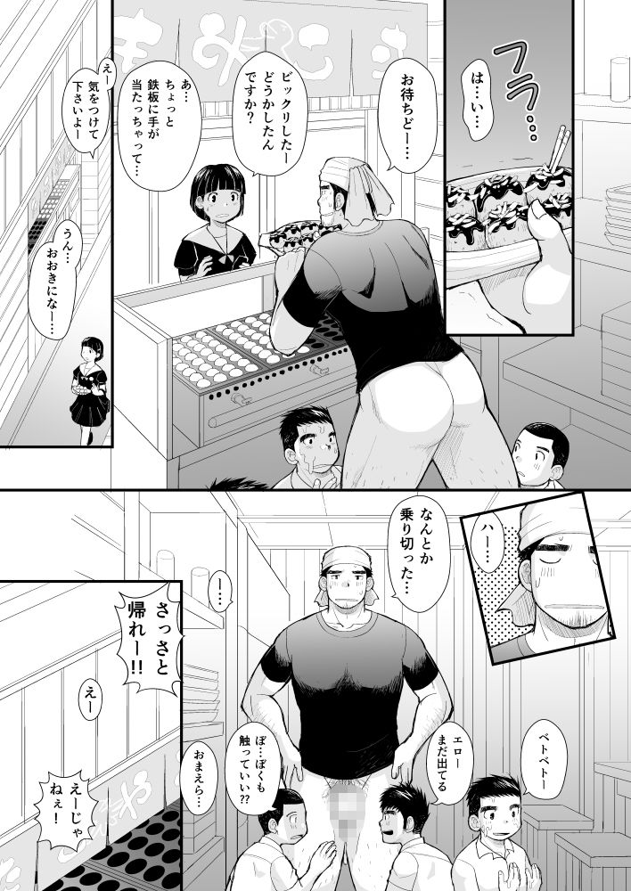 シンイチロウさんのたこやき - サンプル画像 7