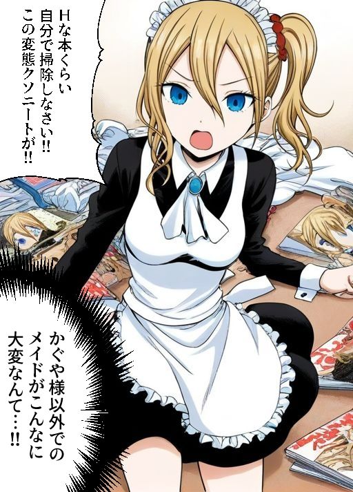 そくおち - サンプル画像 2