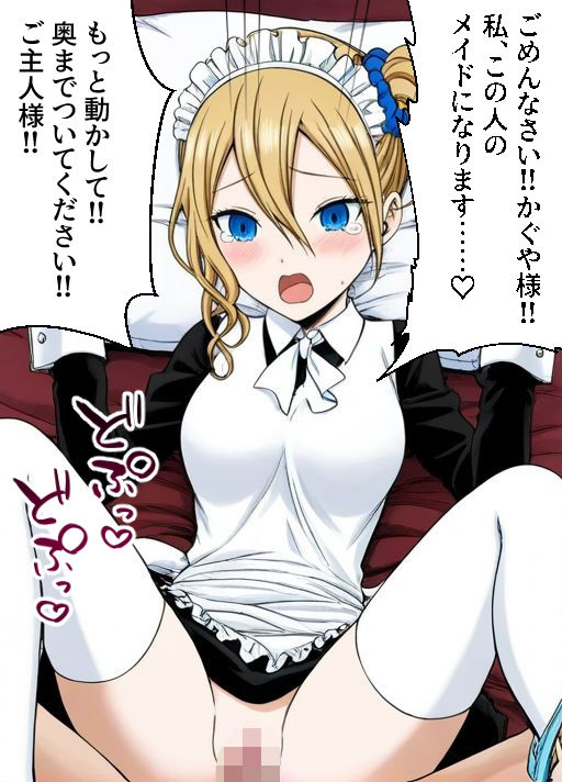 そくおち - サンプル画像 3