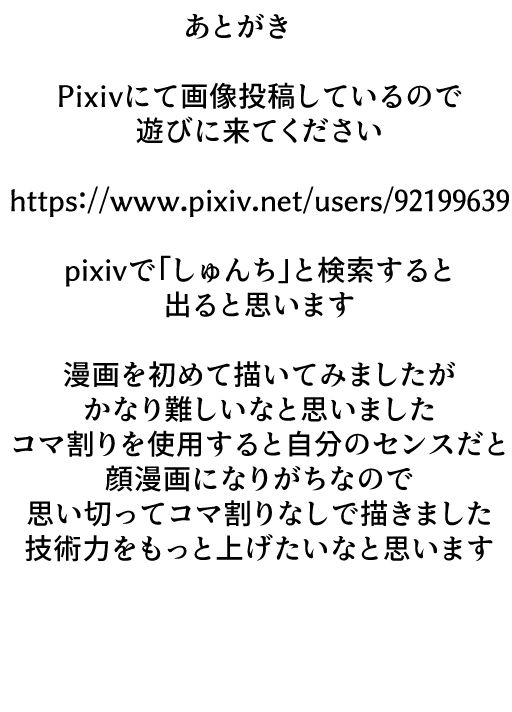 そくおち - サンプル画像 4