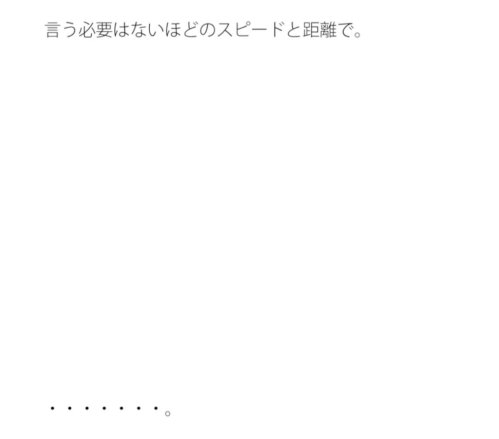 あっという間に入れ替わる感覚  パッと付いた街中の広場から少し離れた寂れたビルの電灯みたいに  別のところをちゃんと見ておく必要 - サンプル画像 1
