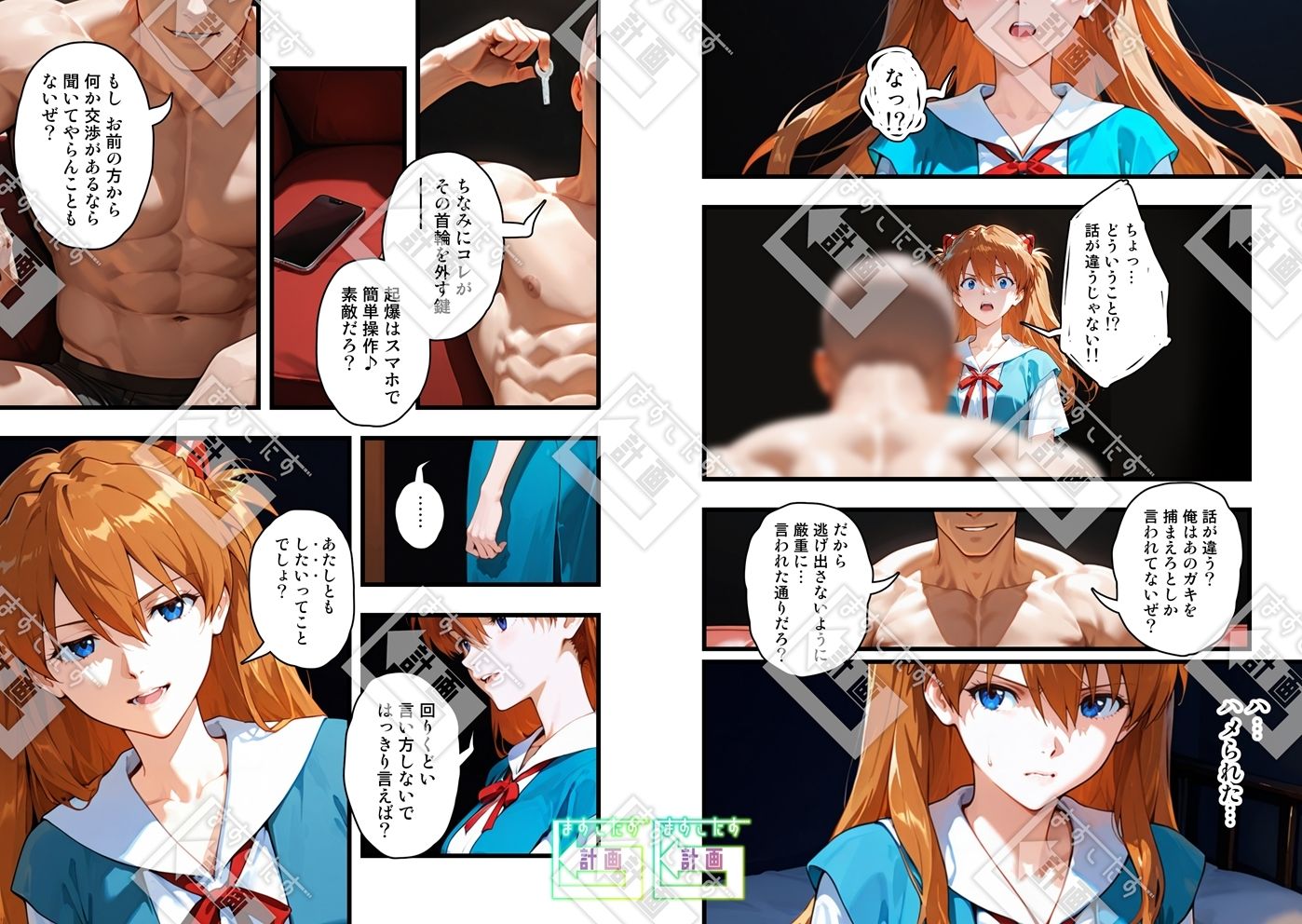 【特典付きフルカラー漫画】スマホでハメ撮りしただけかのに（ターゲット:とある秘密機関のパイロット）【前編】 - サンプル画像 2