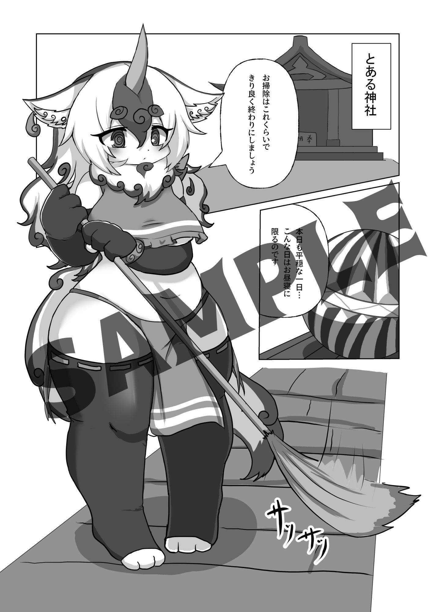 狛犬ちゃんとしっぽり - サンプル画像 2