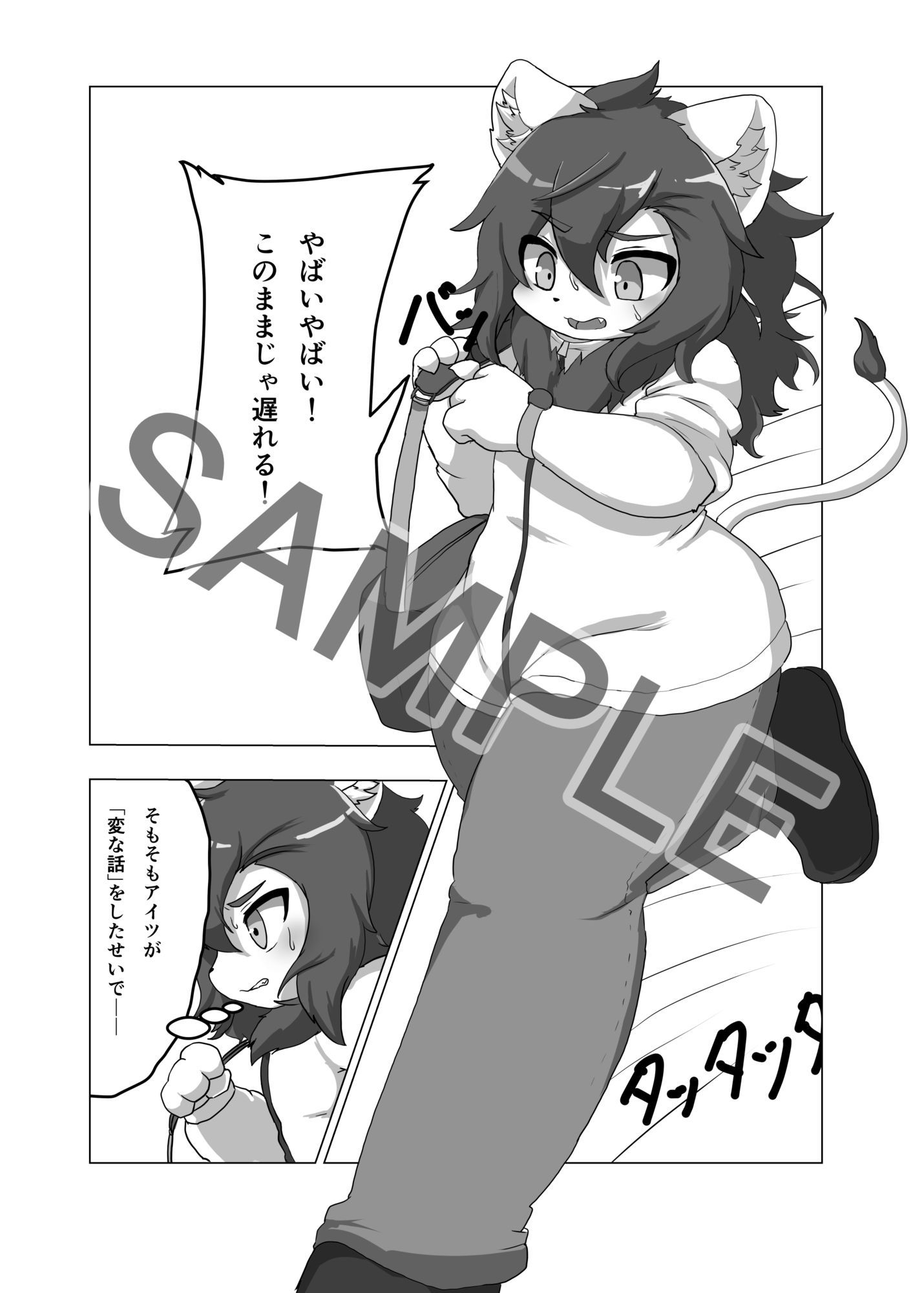 Glory Days - サンプル画像 2