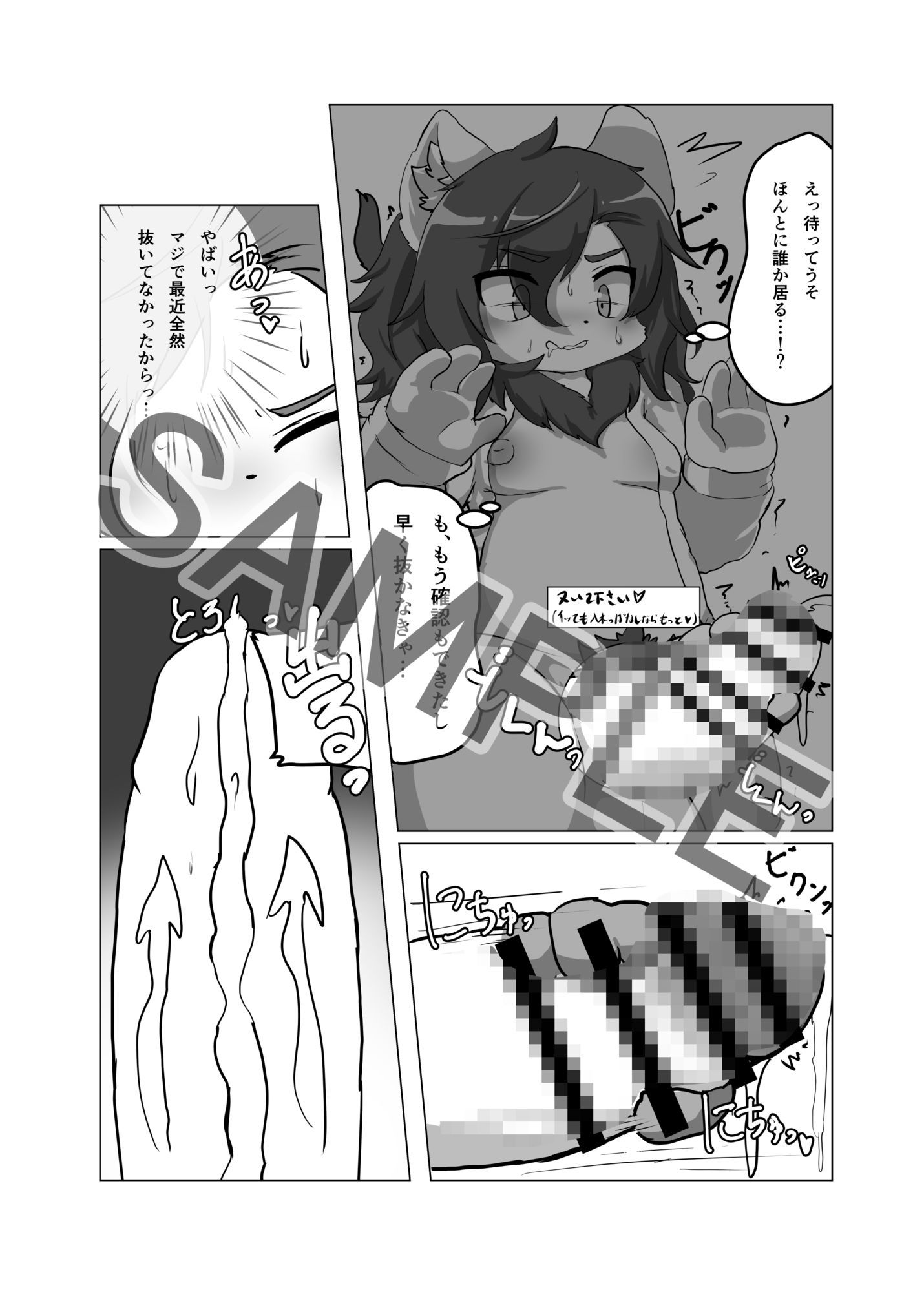 Glory Days - サンプル画像 3