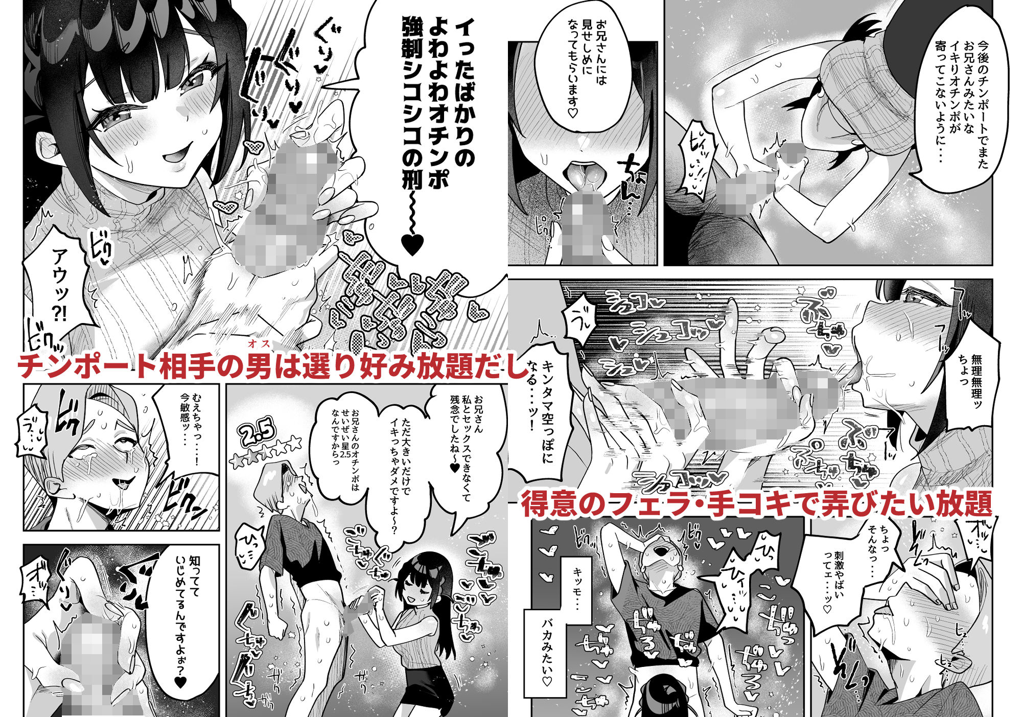 おちんぽグルメリポーターむえちゃん - サンプル画像 3