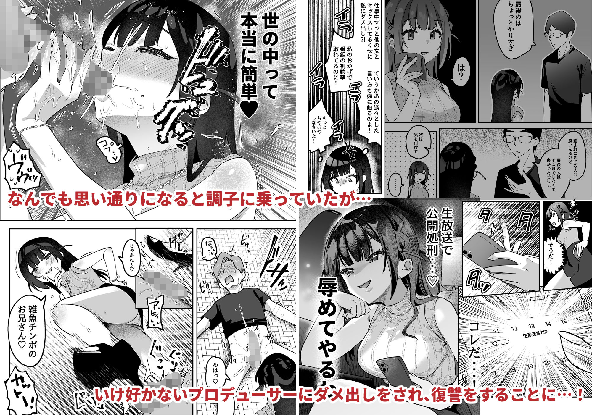 おちんぽグルメリポーターむえちゃん - サンプル画像 4
