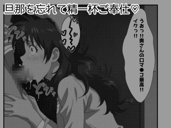 【MAJ●R】息子の退学処分をカラダで解決する茂野●子 - サンプル画像 4