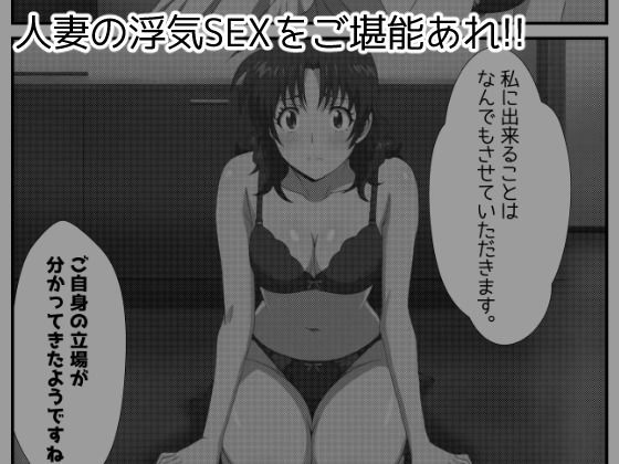 【MAJ●R】息子の退学処分をカラダで解決する茂野●子 - サンプル画像 5