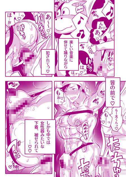 処理穴モー太君衆人環視お遊戯会 - サンプル画像 6
