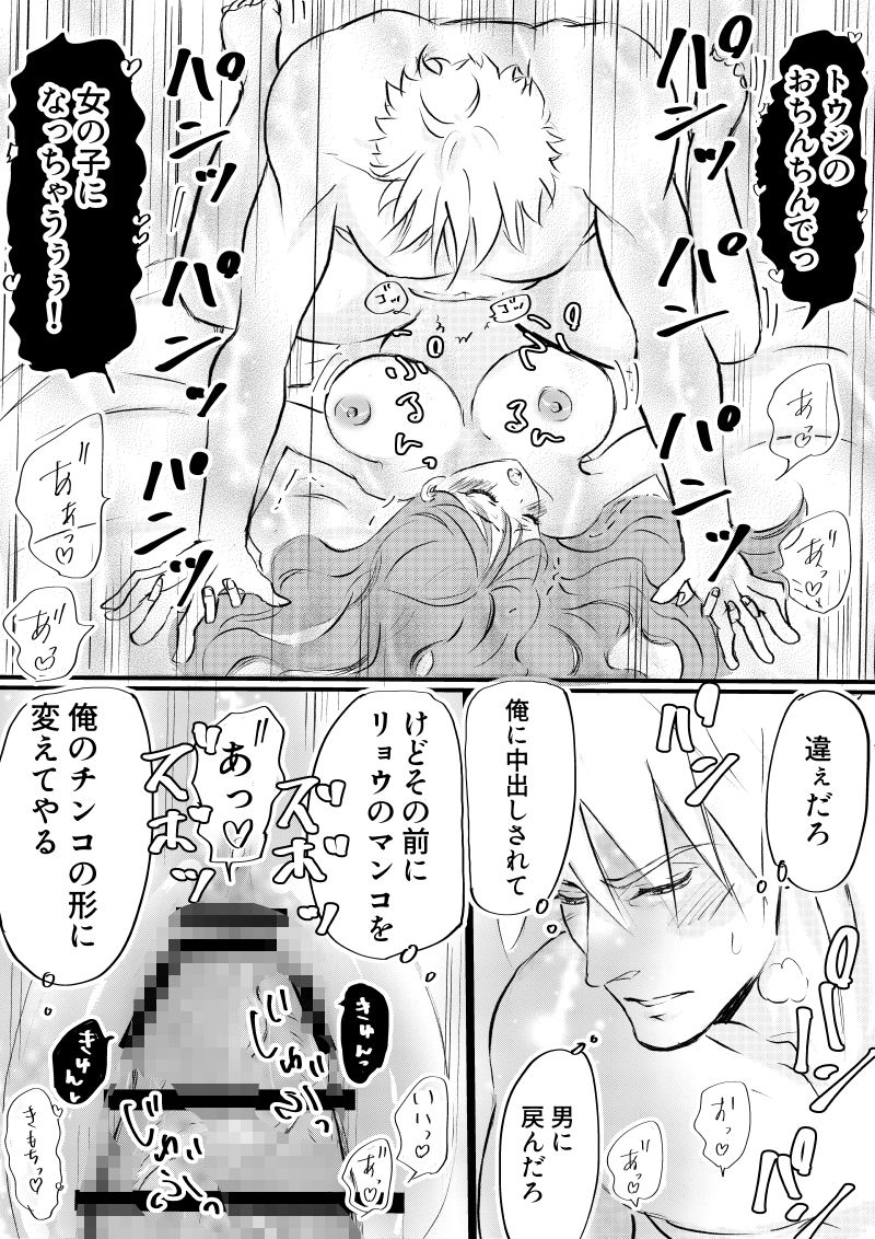 女体化した俺は幼馴染のいい餌食 - サンプル画像 9