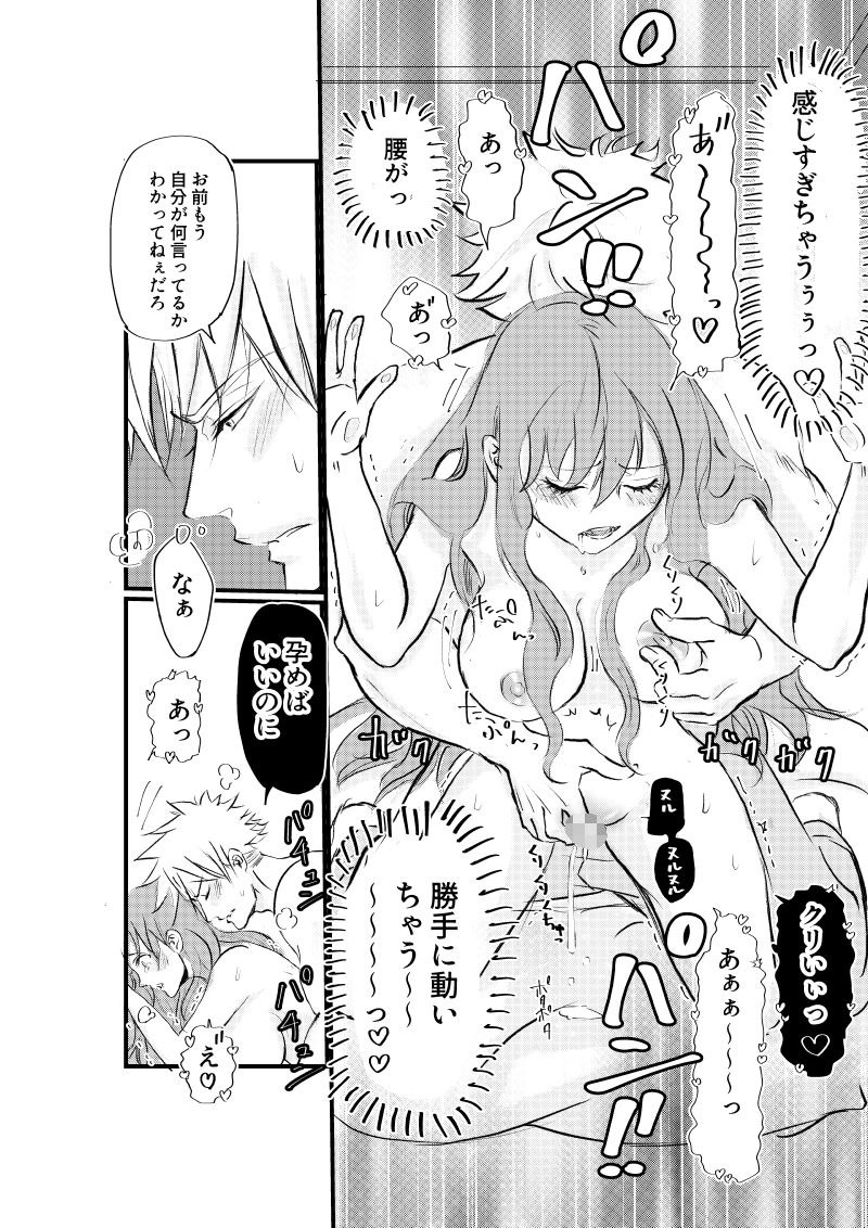 女体化した俺は幼馴染のいい餌食 - サンプル画像 10