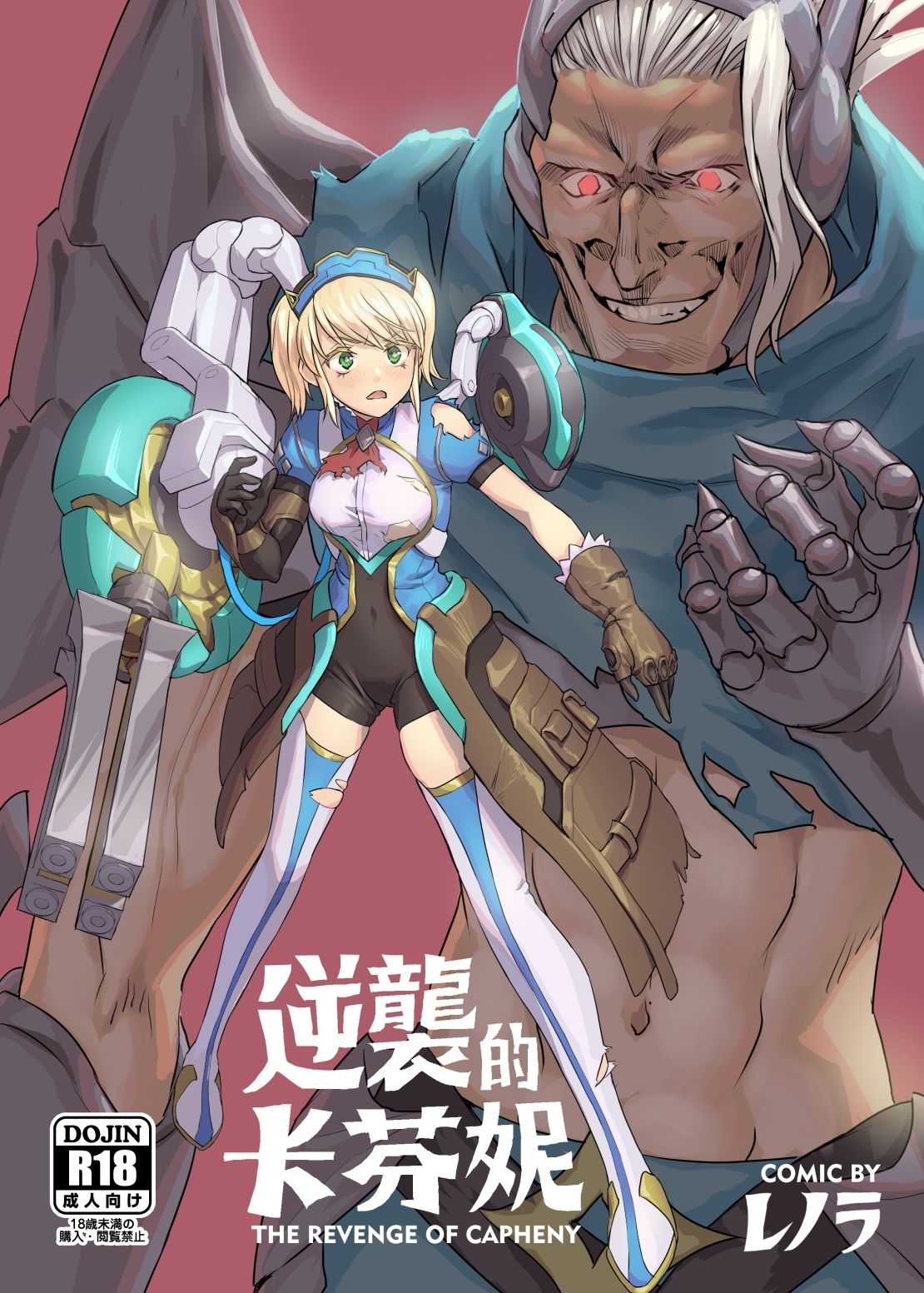 逆襲のキャフェニー - サンプル画像 1