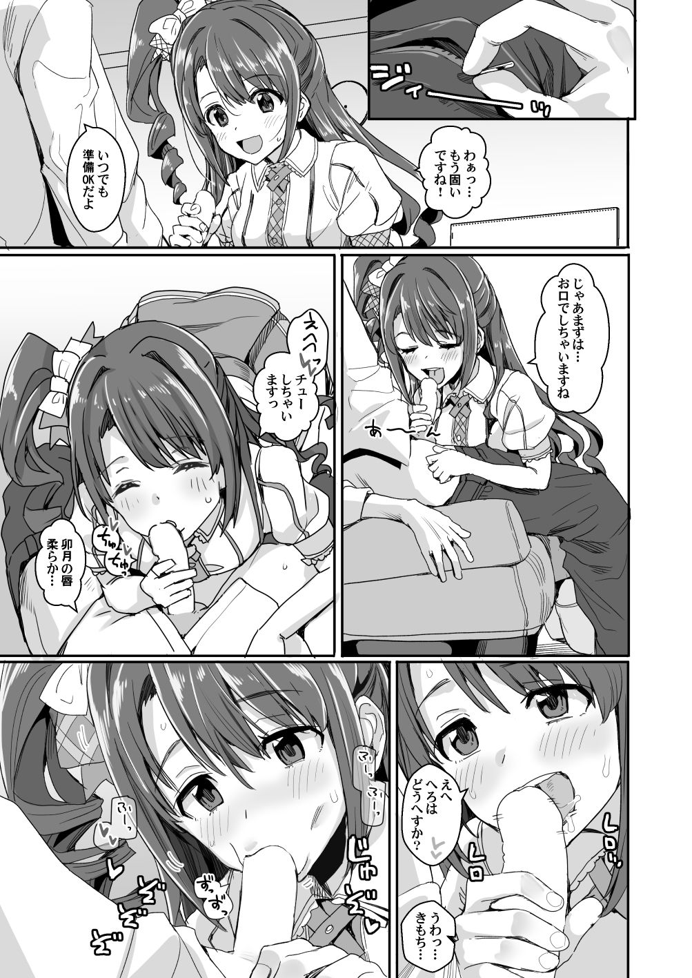 ああもう！エッチな衣装が多すぎる！ - サンプル画像 2