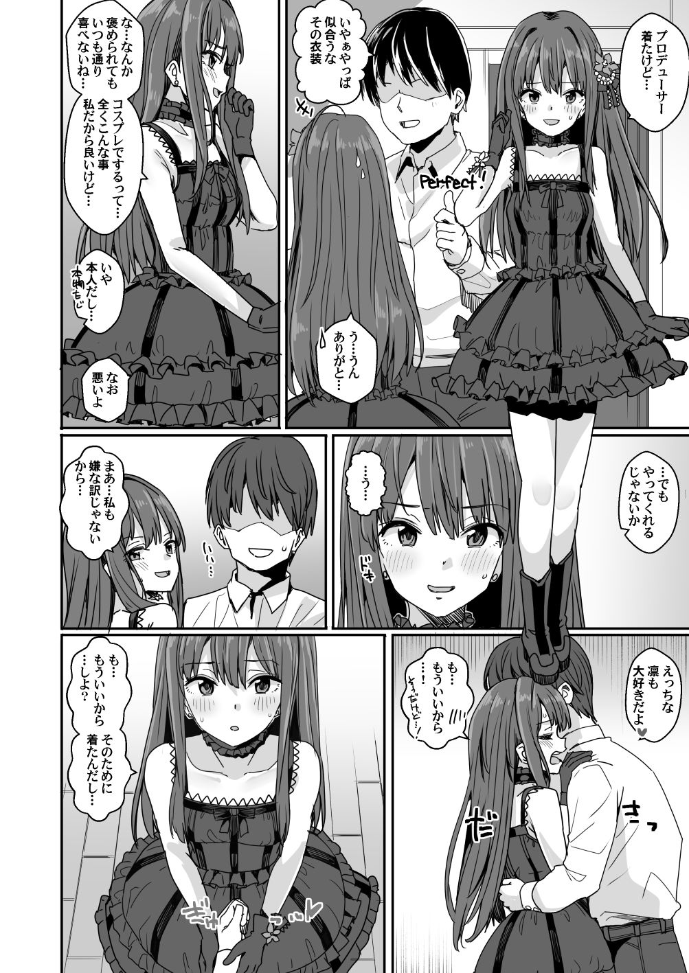 ああもう！エッチな衣装が多すぎる！ - サンプル画像 4