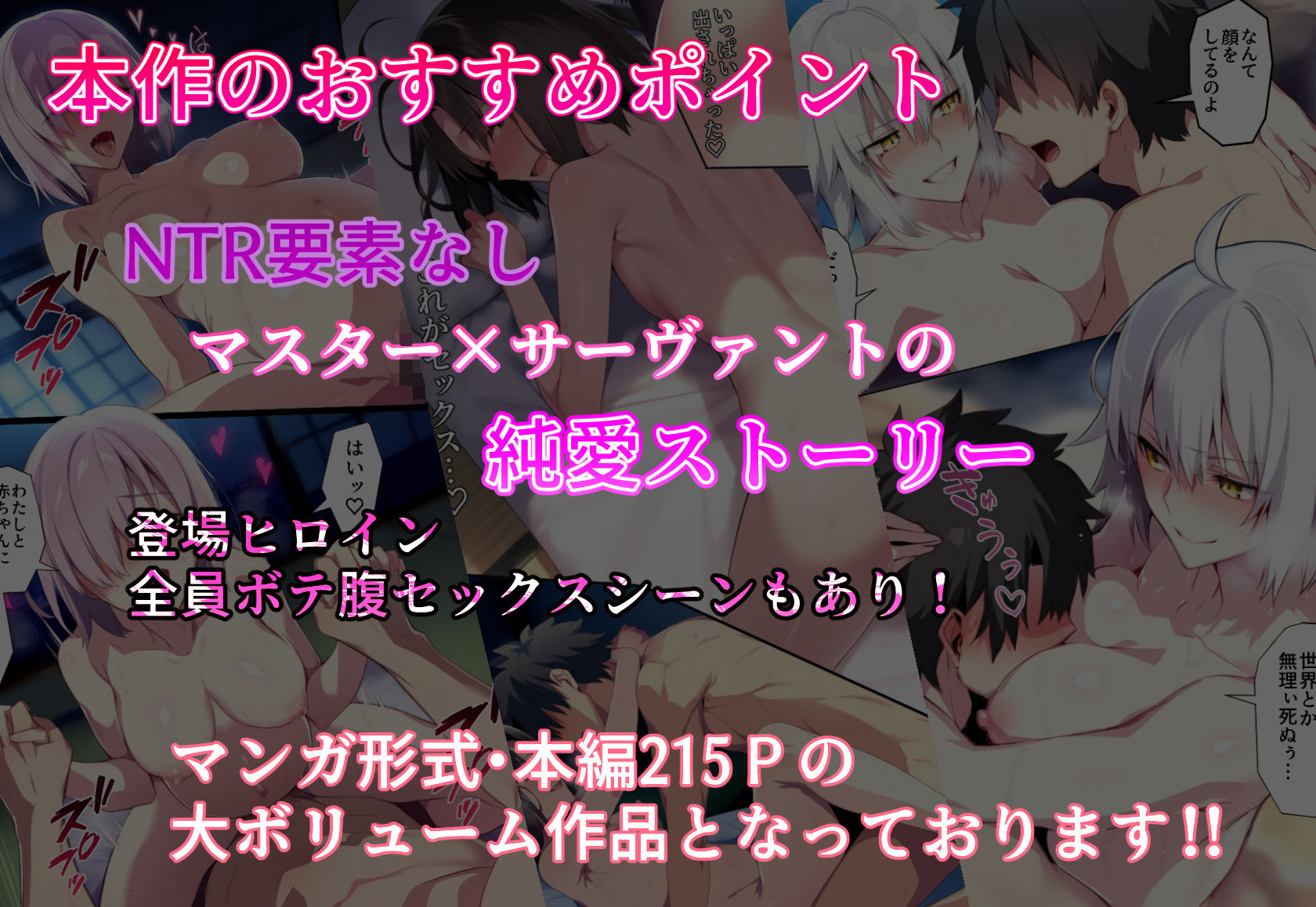 温泉旅館vsサーヴァント - サンプル画像 1