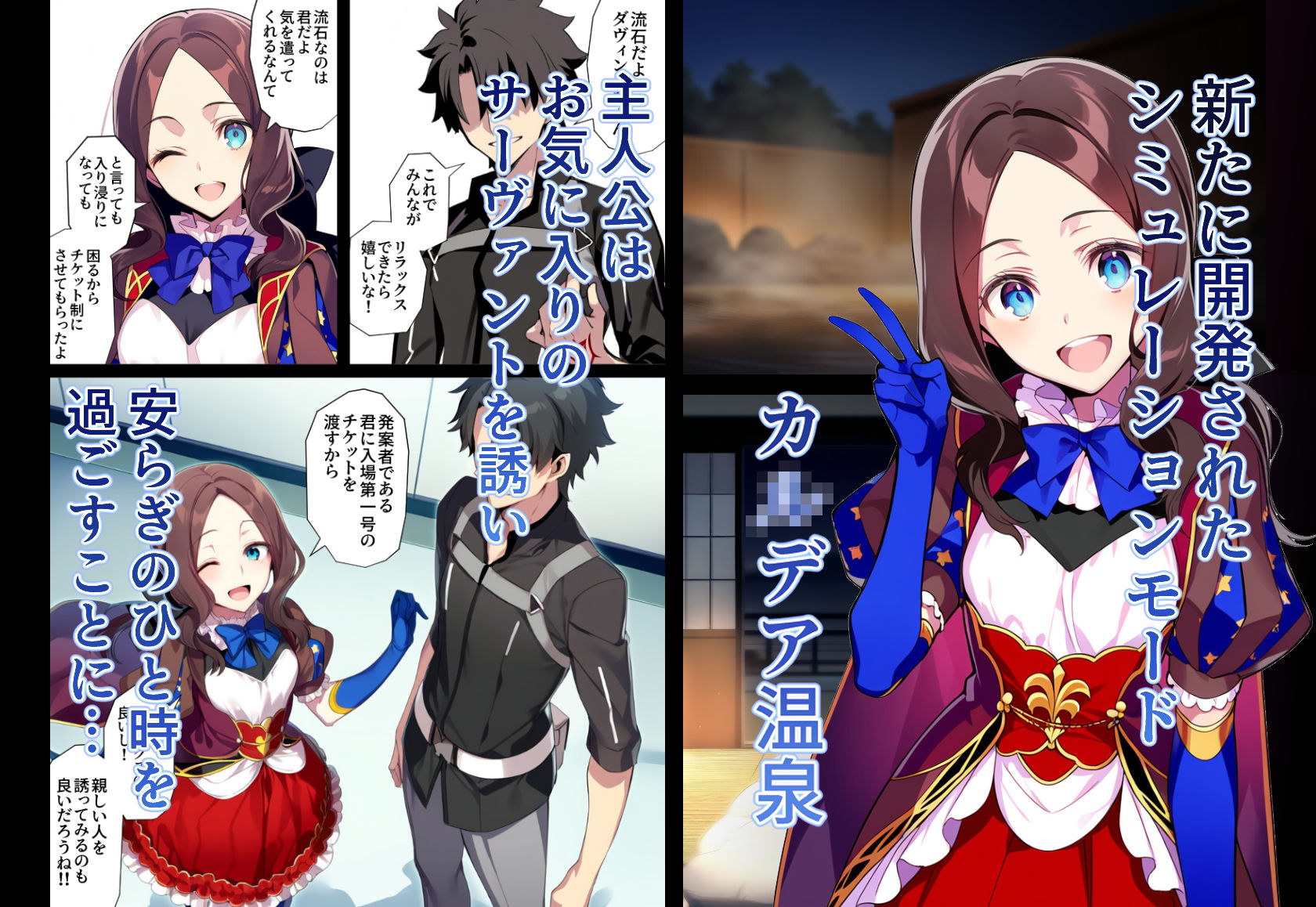 温泉旅館vsサーヴァント - サンプル画像 2