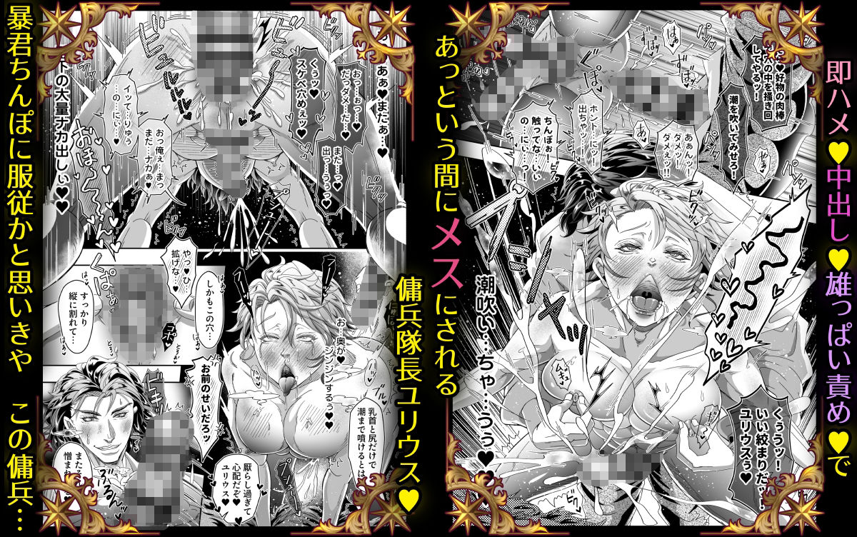 クズ王子と竿付き愛妃の淫蕩なる日々 - サンプル画像 2