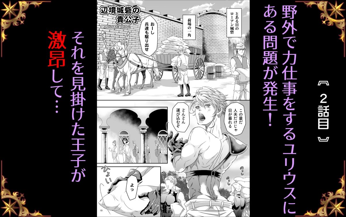 クズ王子と竿付き愛妃の淫蕩なる日々 - サンプル画像 4