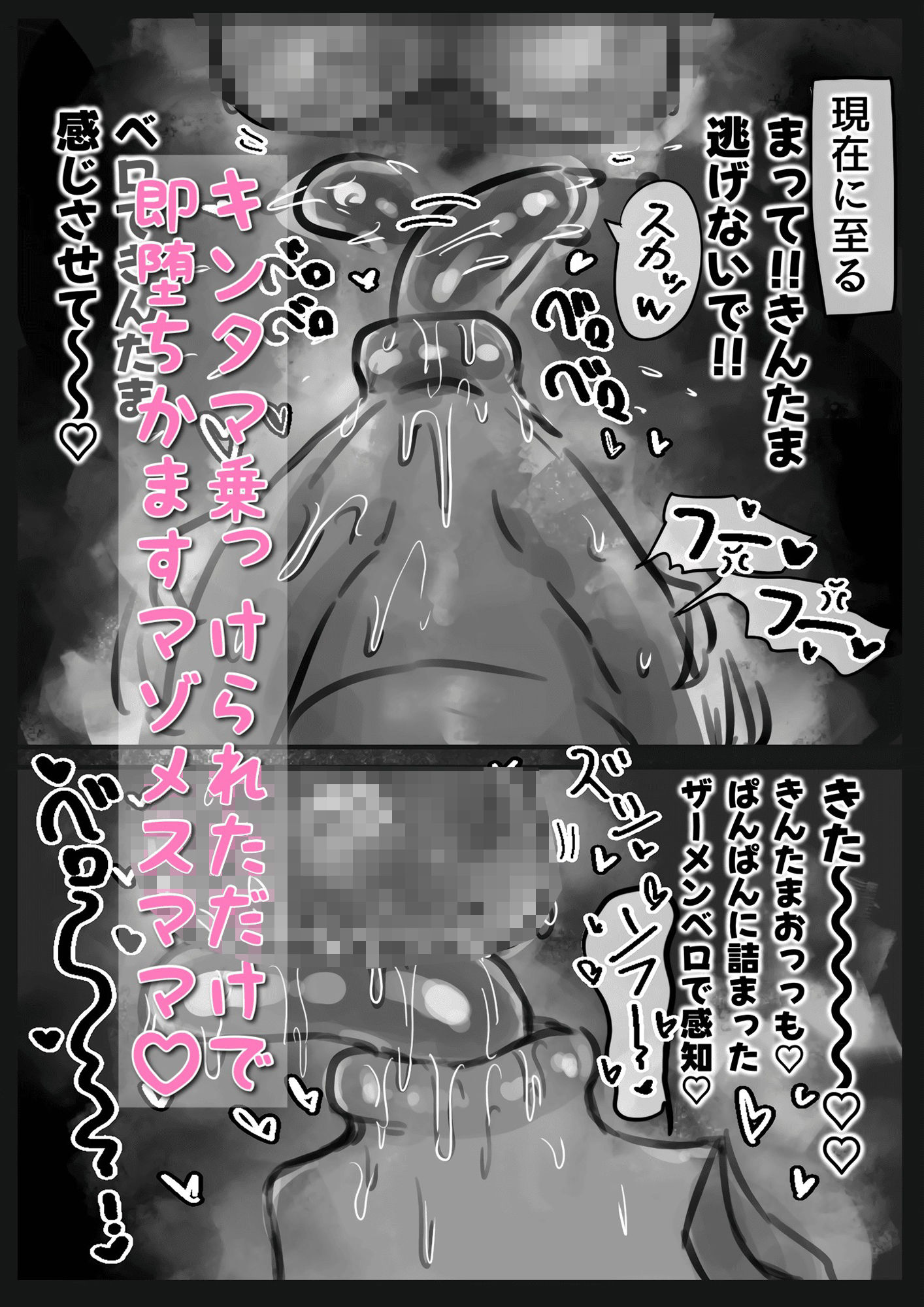 無表情クール系マゾメスウシ乳淫魔さんとラブラブ交尾する話〜マゾメスママ編〜 - サンプル画像 4