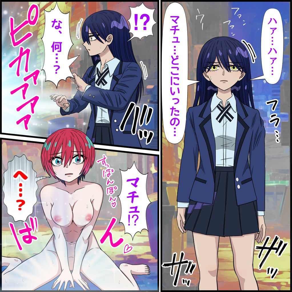 アニメキャラとセックルできるアプリ34、ニャアン編 - サンプル画像 1
