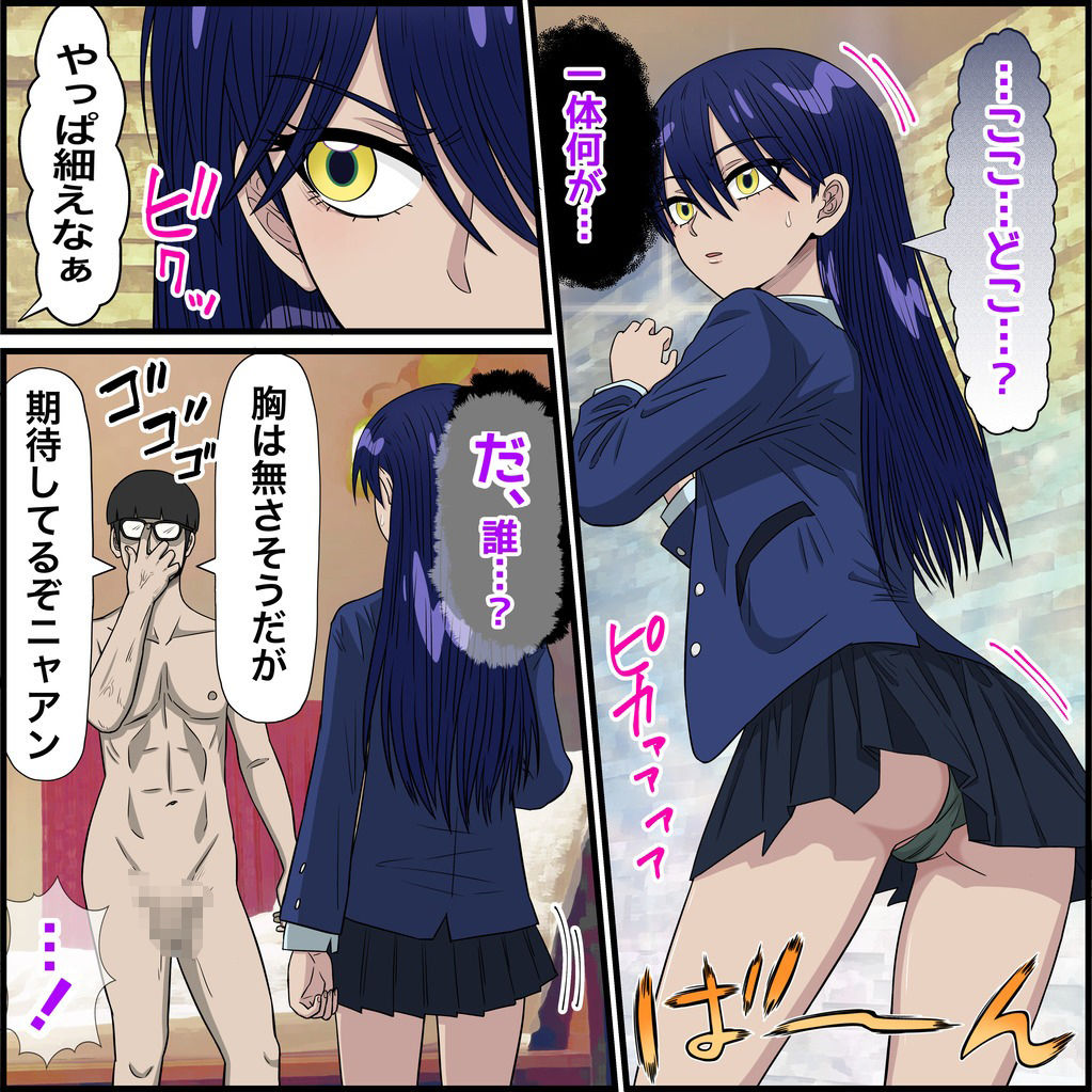アニメキャラとセックルできるアプリ34、ニャアン編 - サンプル画像 3