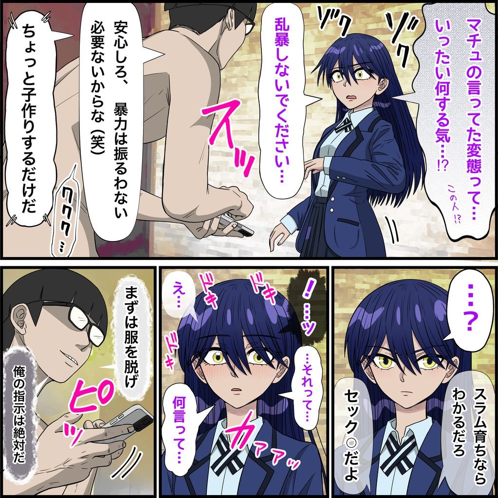 アニメキャラとセックルできるアプリ34、ニャアン編 - サンプル画像 4