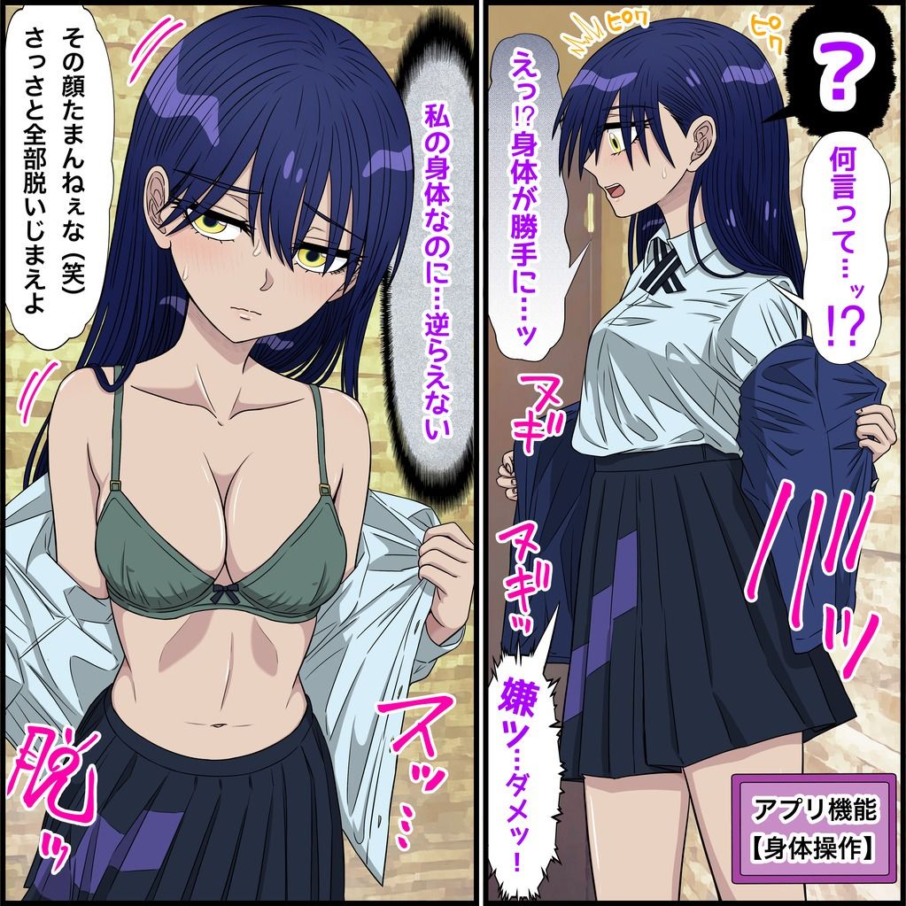アニメキャラとセックルできるアプリ34、ニャアン編 - サンプル画像 5